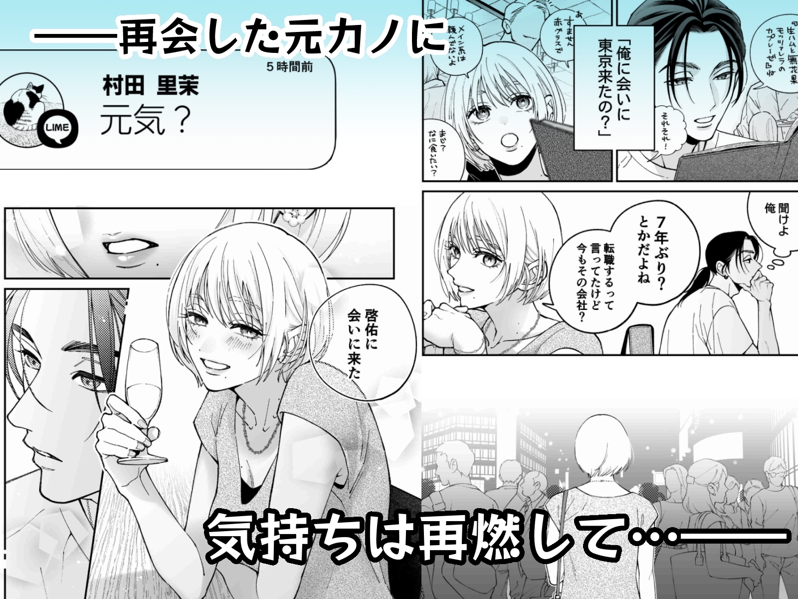 茅原啓佑の×恋 サンプル3