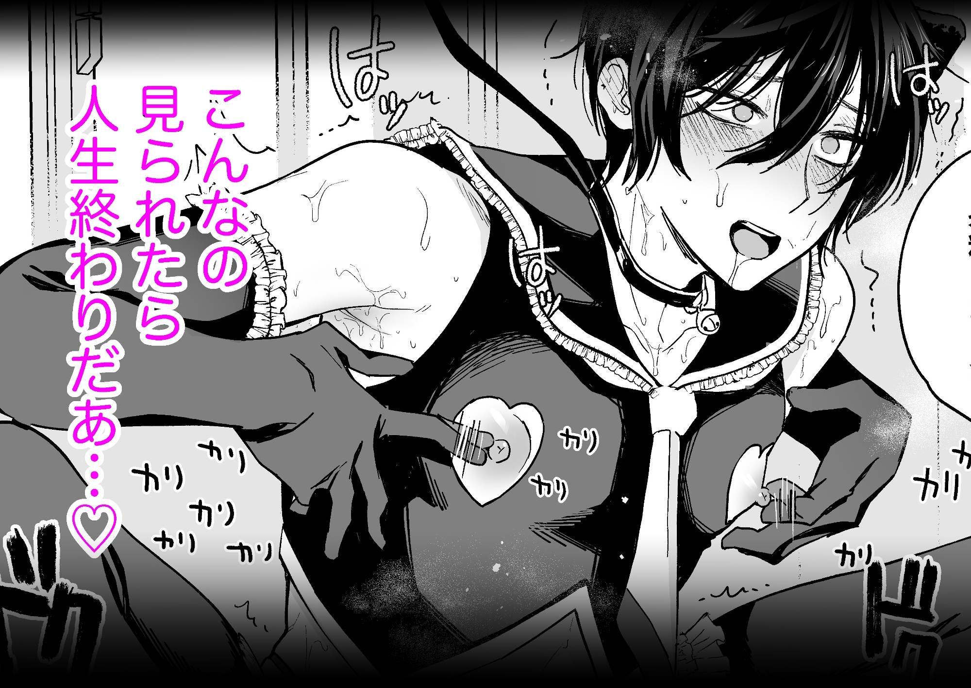 男子校の姫 校則違反者を乳首開発メス化調教 サンプル5