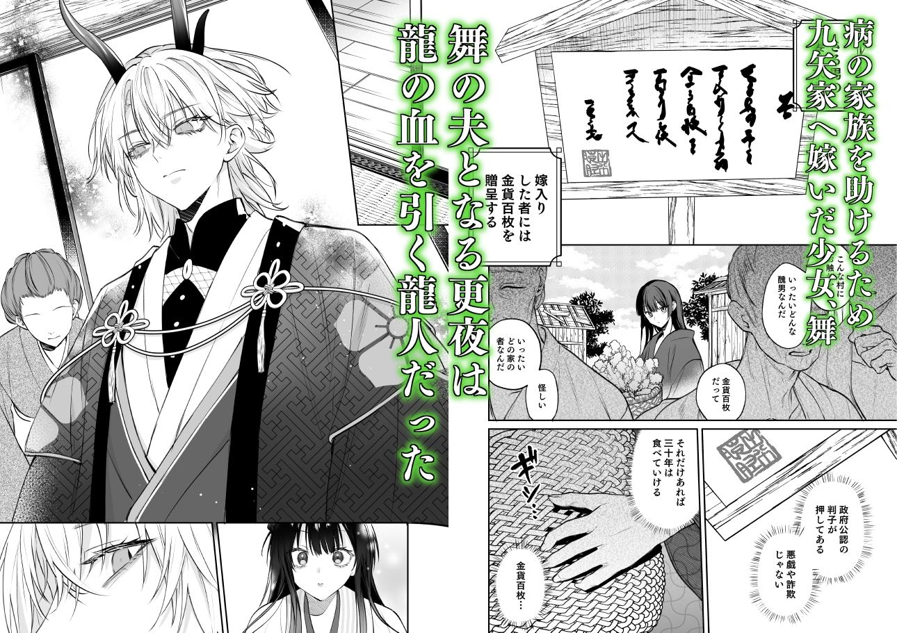溺愛龍人と孕ませ性活～恐れられる龍人様に嫁いだら、常識外れのでろ甘孕ませ開発が私の日常になりました～ サンプル1
