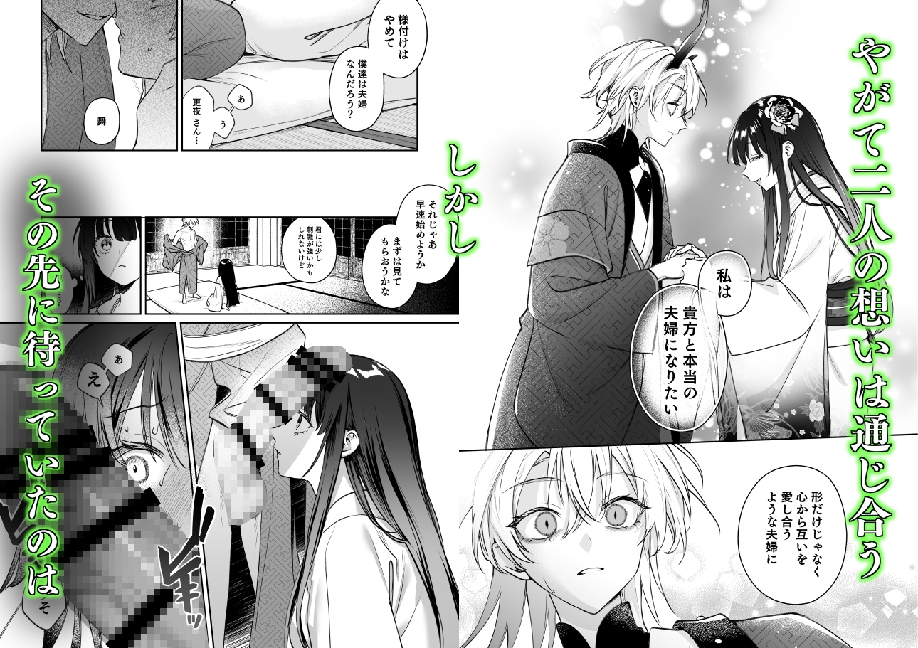 溺愛龍人と孕ませ性活～恐れられる龍人様に嫁いだら、常識外れのでろ甘孕ませ開発が私の日常になりました～ サンプル3