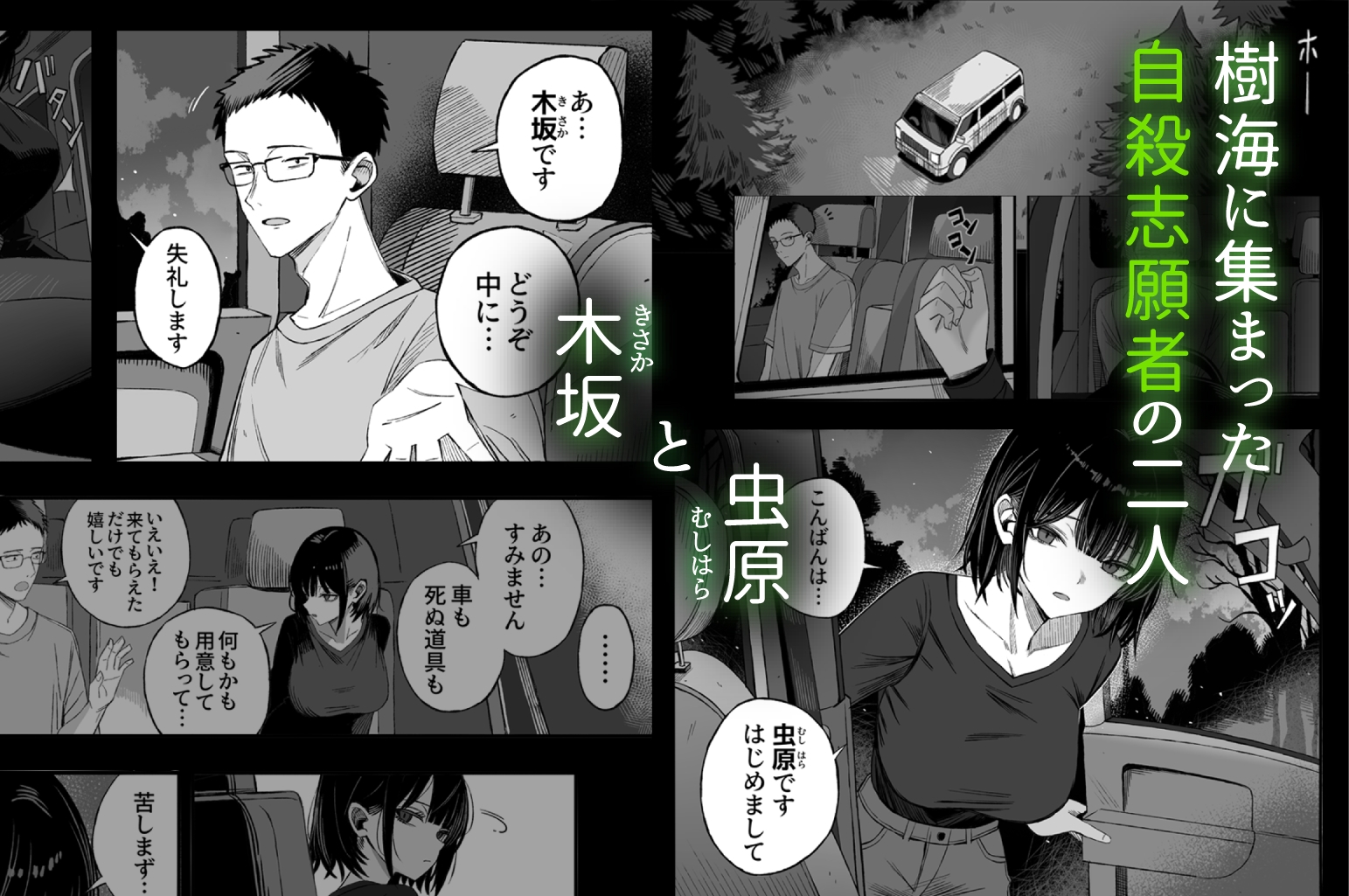 どうせ死ぬから、好きにして サンプル1