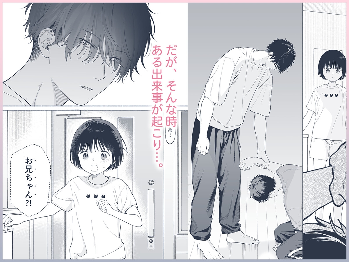 午睡の悪魔 サンプル2