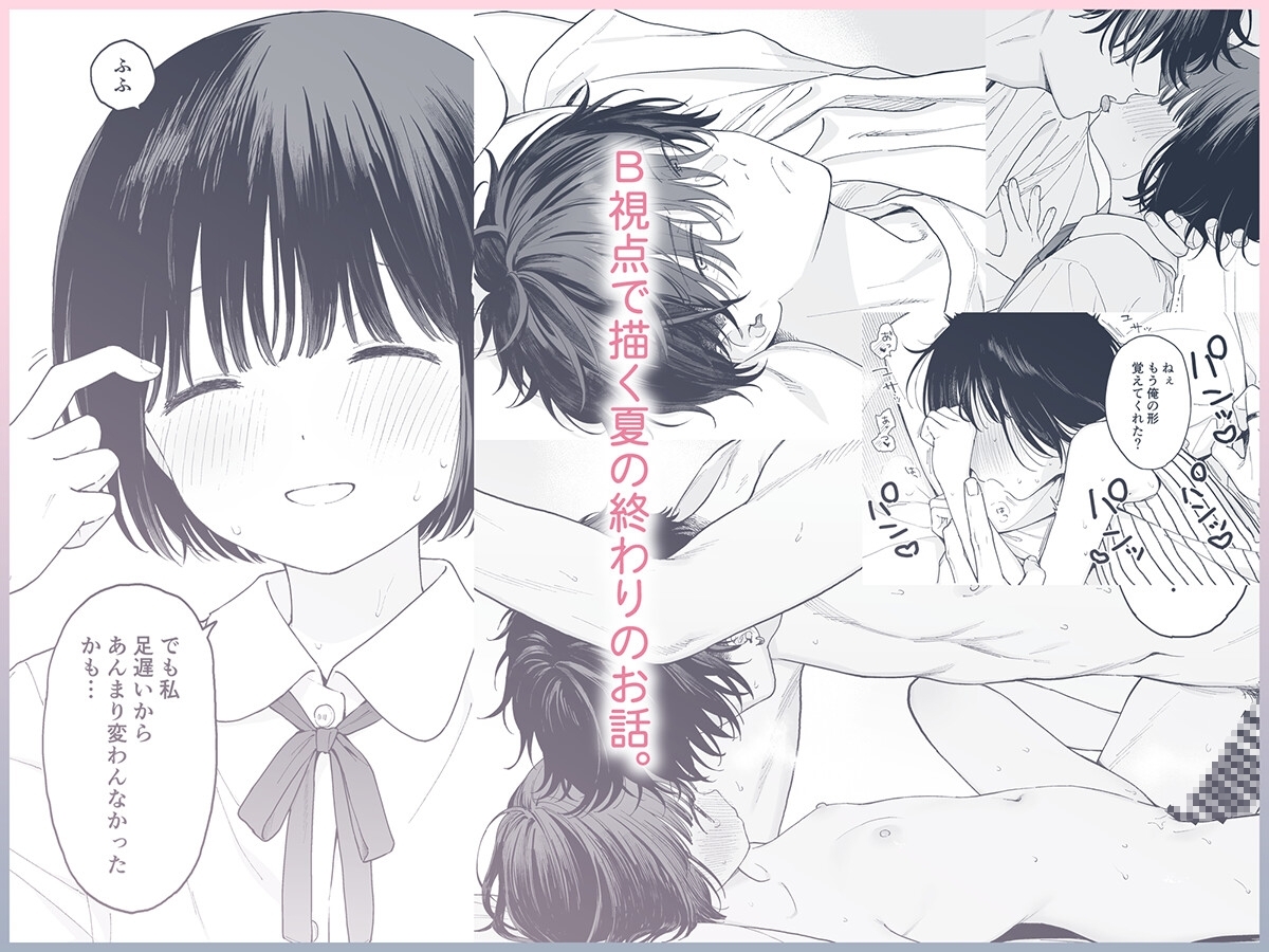 午睡の悪魔 サンプル3
