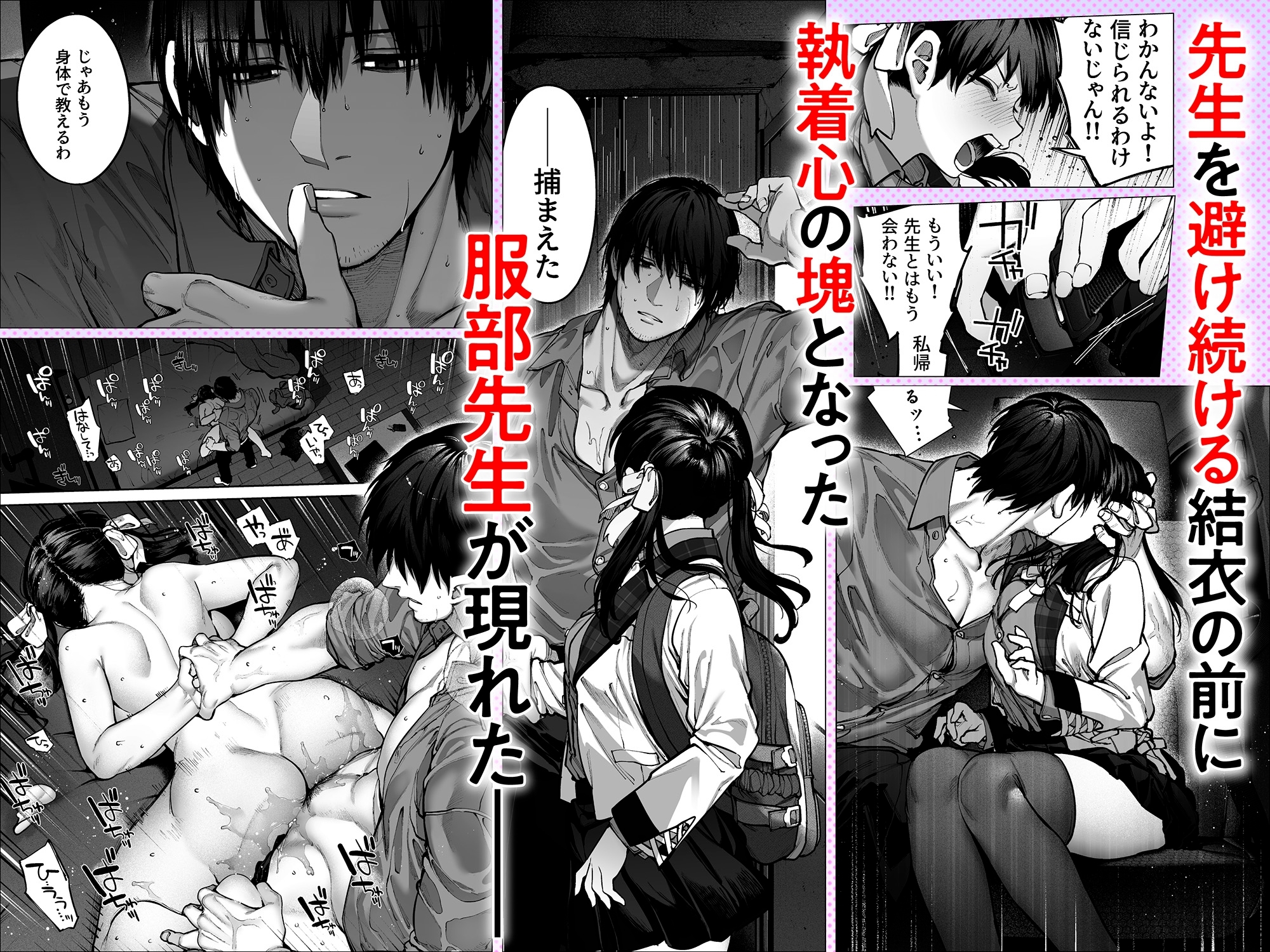 カノジョは要らない服部先生！ ～恋は面倒なんて言ってホントは愛が重すぎる～ サンプル3