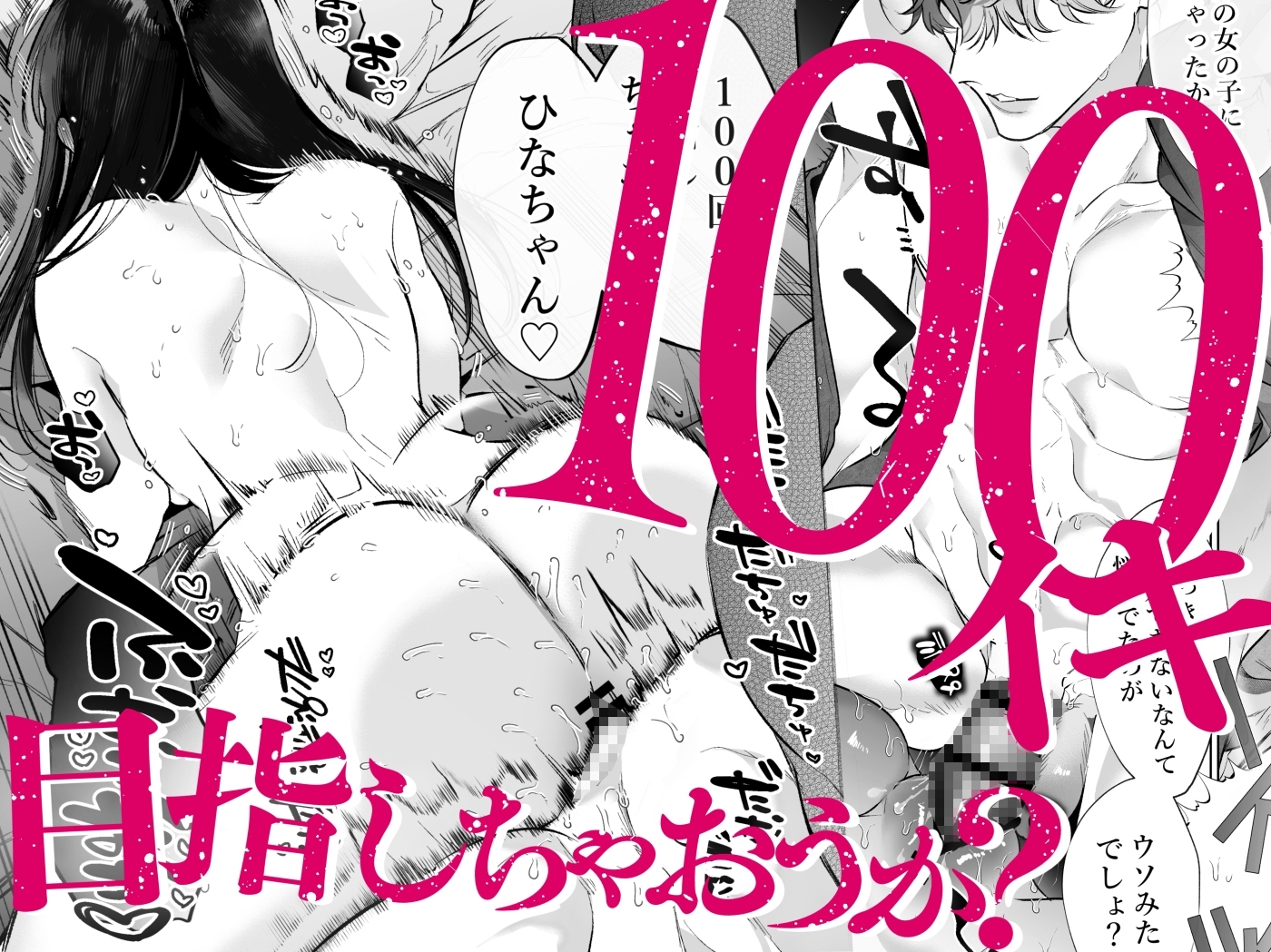 とろハメ『100回イくまで離さない』初めてのポルチオキス…気絶するまで連続脳イキ サンプル3