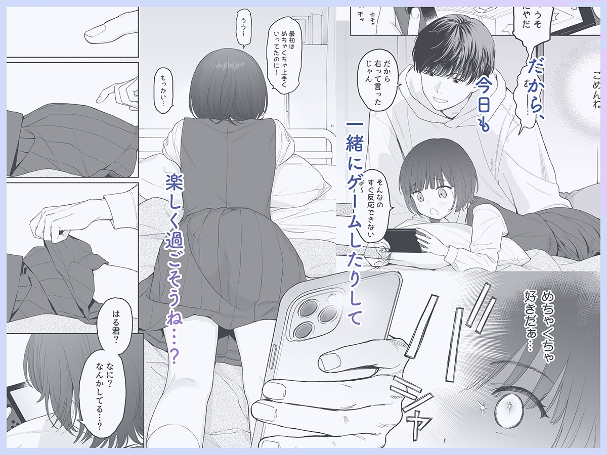 放課後カノジョごっこ サンプル2