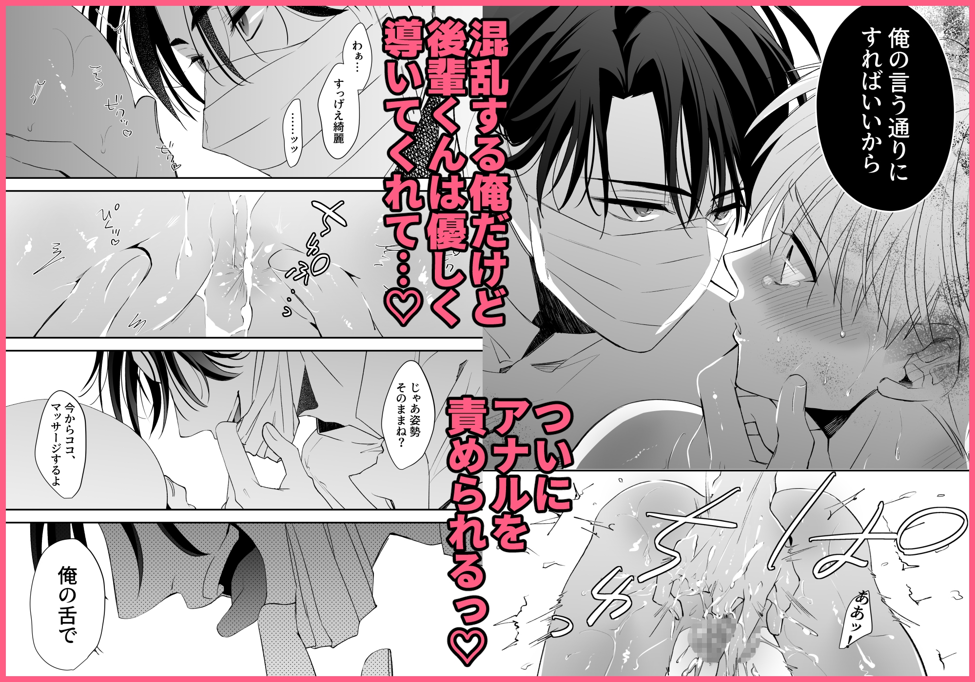 後輩君のリフレモニターを引き受けたら性感マッサージでトロトロにされちゃって… サンプル3