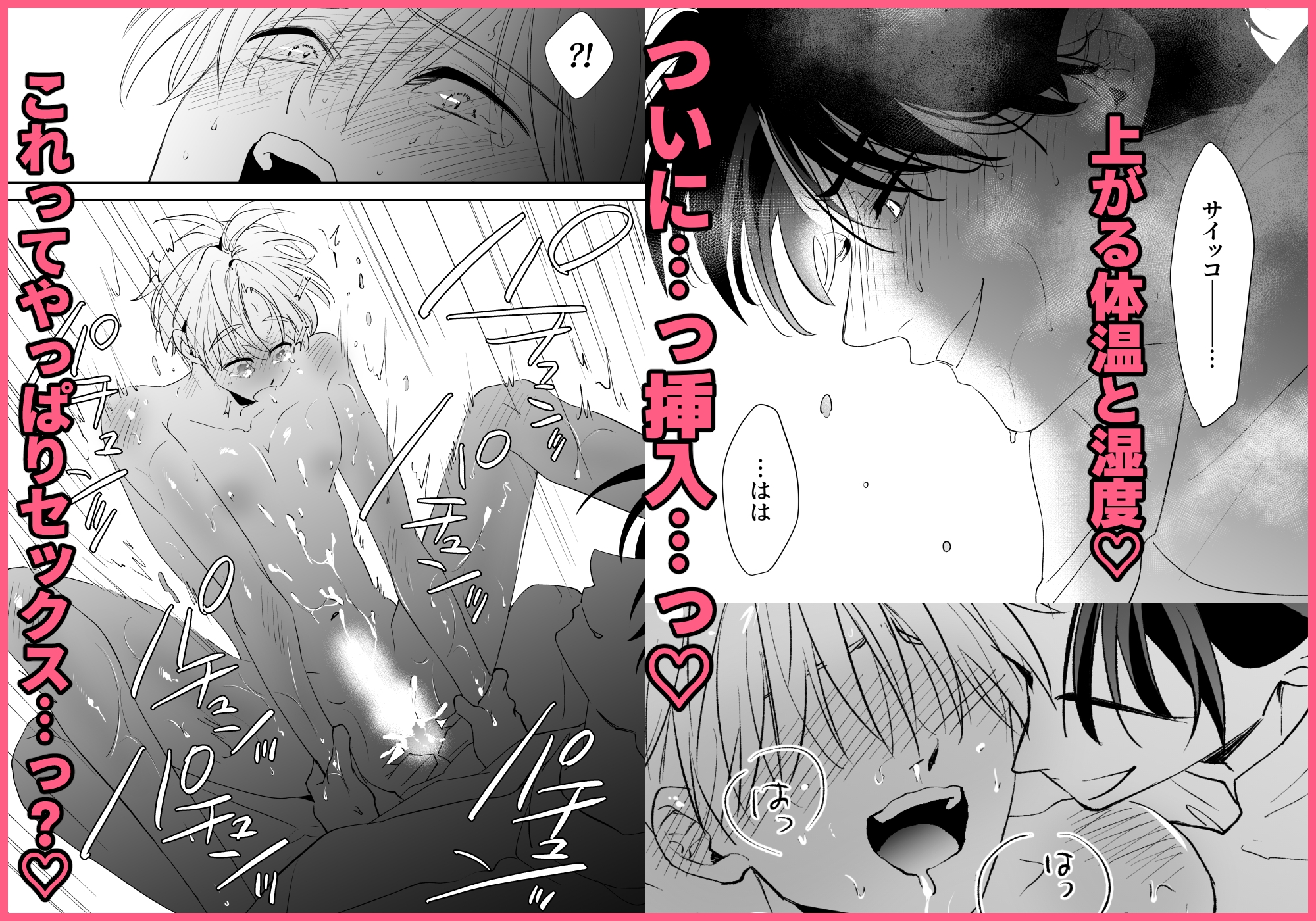 後輩君のリフレモニターを引き受けたら性感マッサージでトロトロにされちゃって… サンプル4