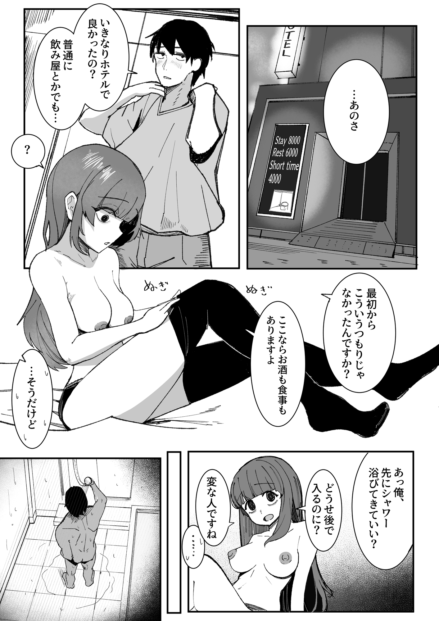 目がイってるだけの普通の女 サンプル2