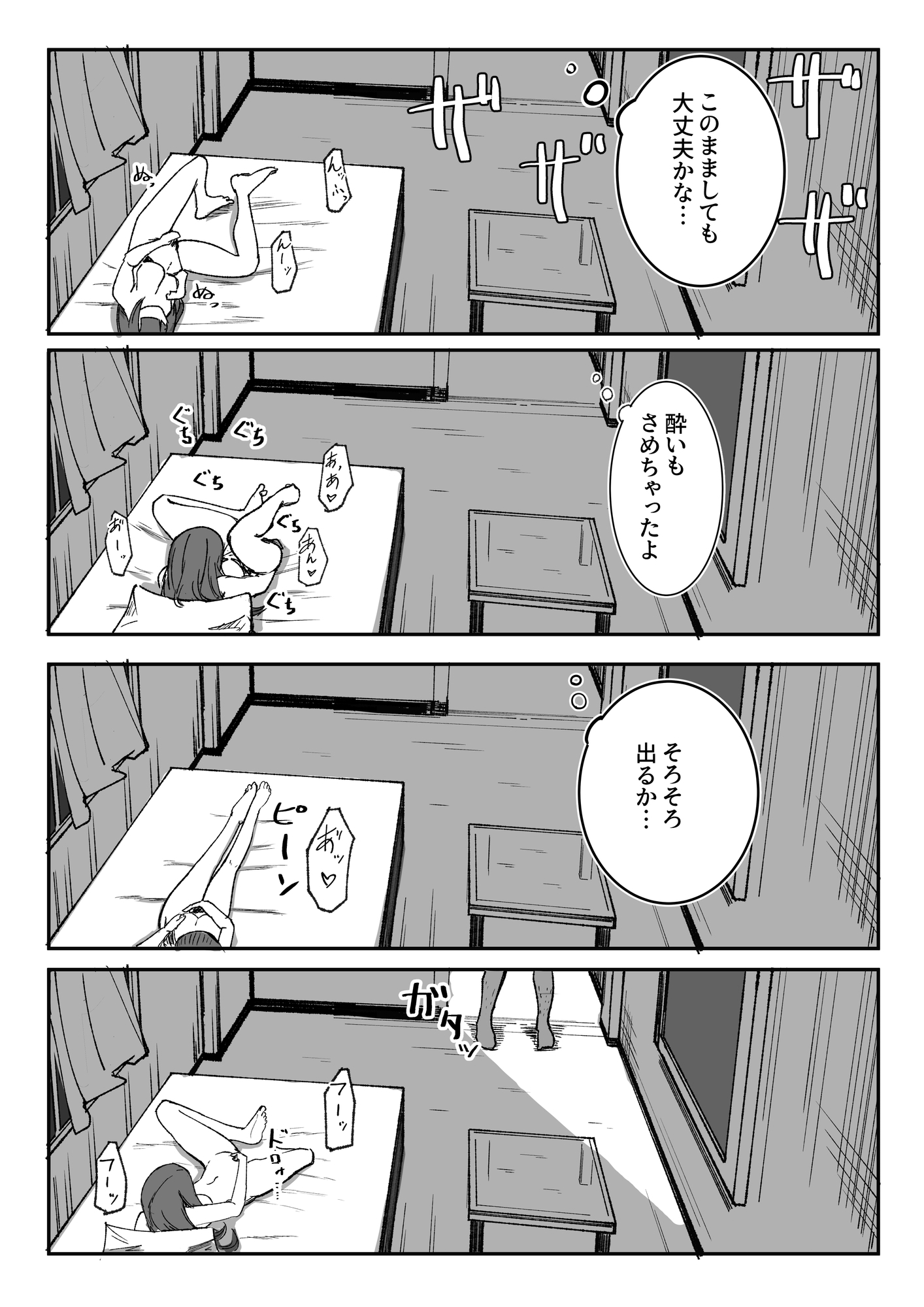 目がイってるだけの普通の女 サンプル3