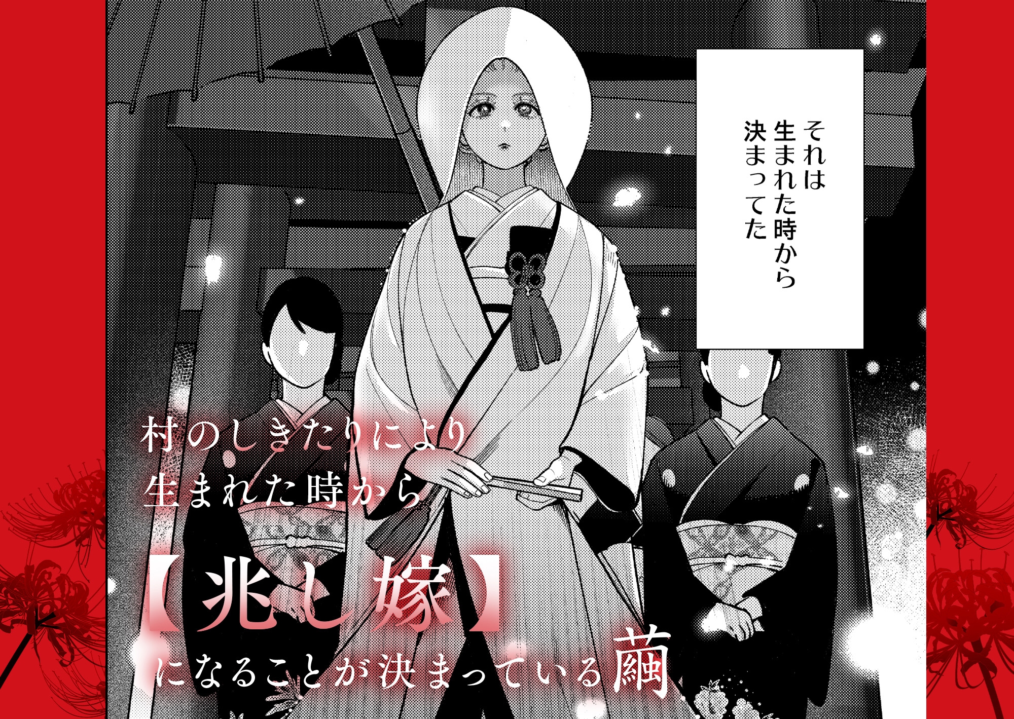 御影家の孕み嫁 サンプル1