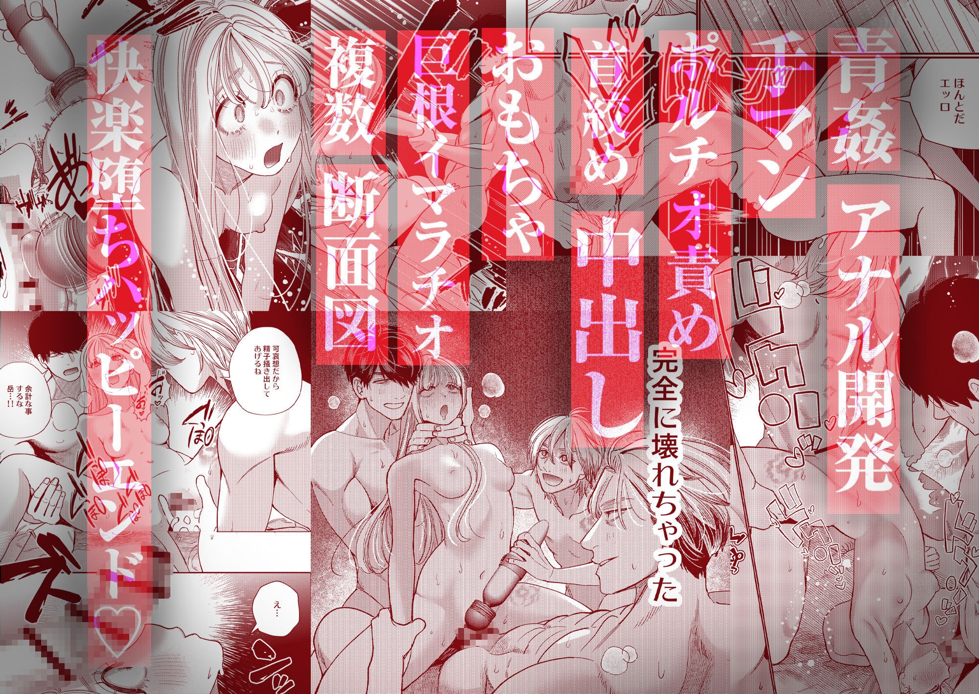 御影家の孕み嫁 サンプル5