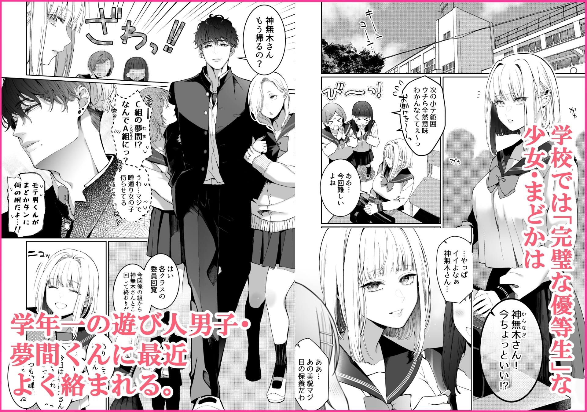 巫堕─妖祓いJK×同級生淫魔の雌堕ち契約─ サンプル2