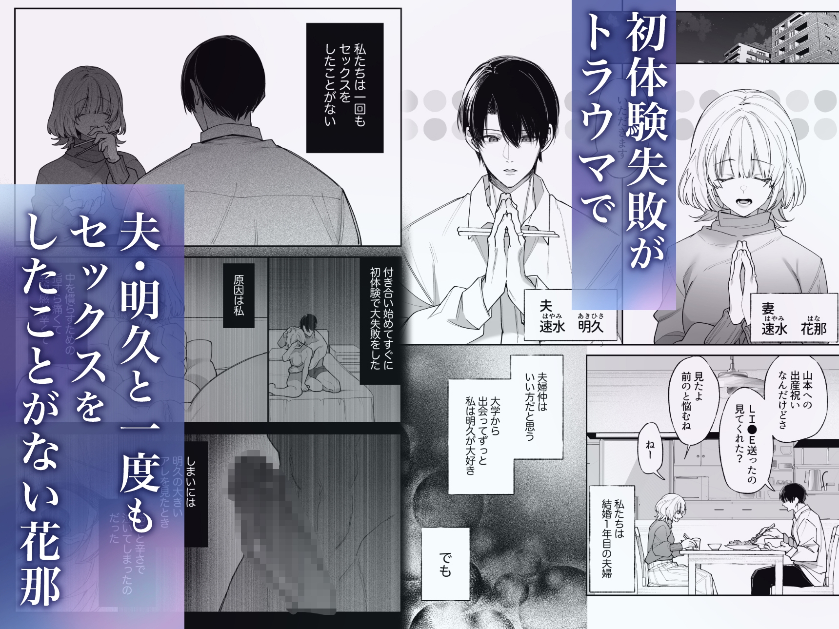 エッチが怖いなら寝ている間に種付けします サンプル1