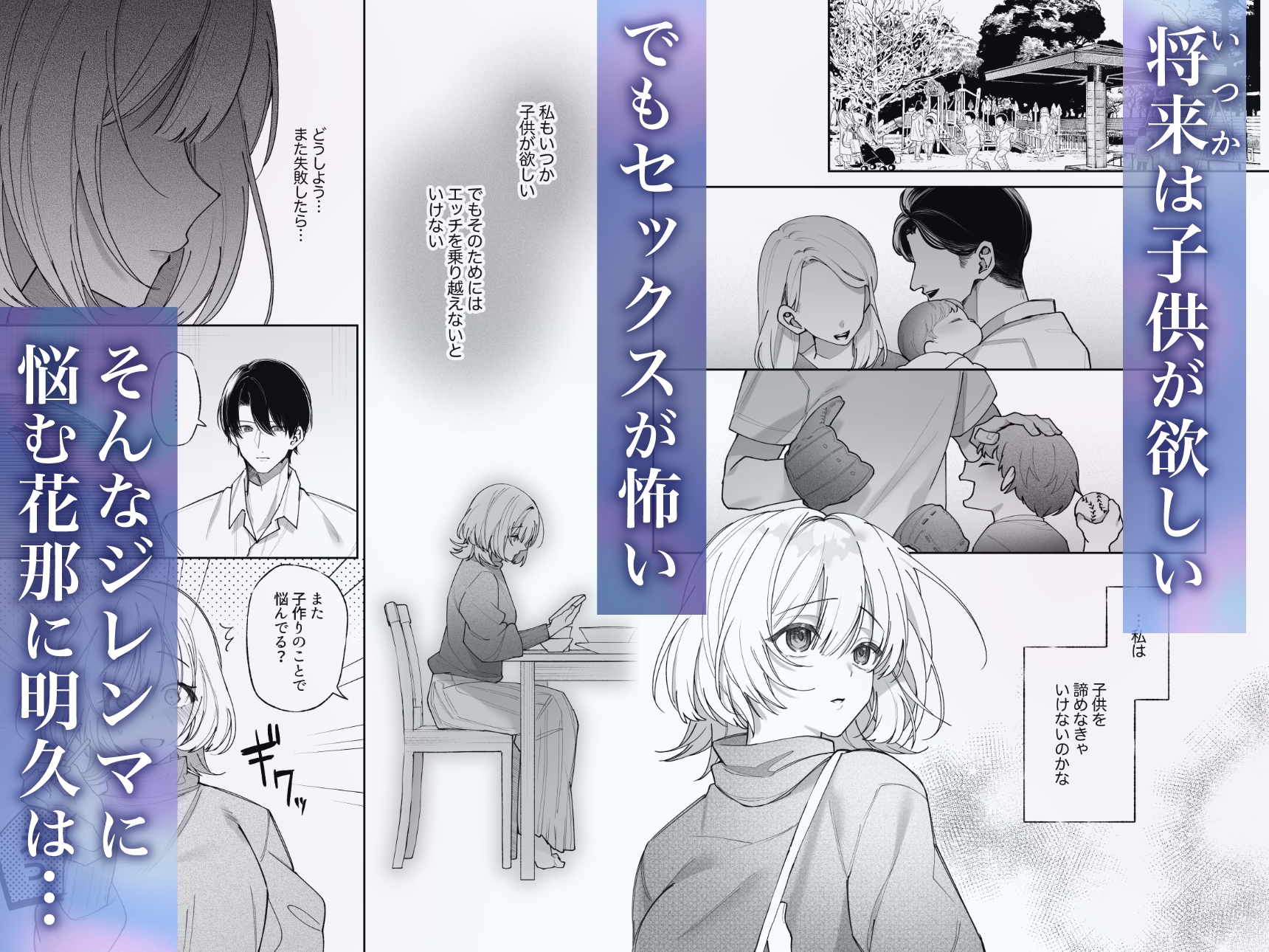 エッチが怖いなら寝ている間に種付けします サンプル2