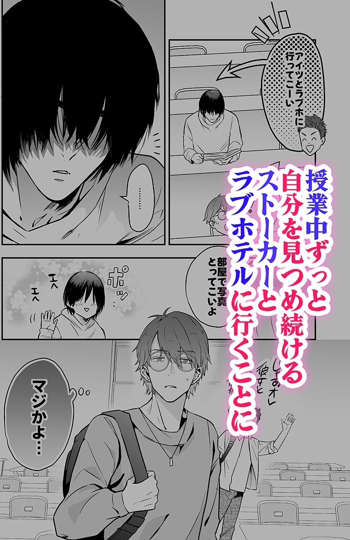 ノンケの神木くんは絶頂処女喪失中! サンプル1
