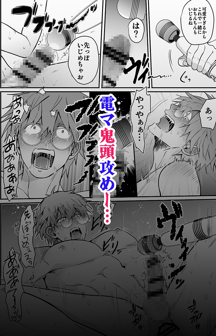 ノンケの神木くんは絶頂処女喪失中! サンプル5
