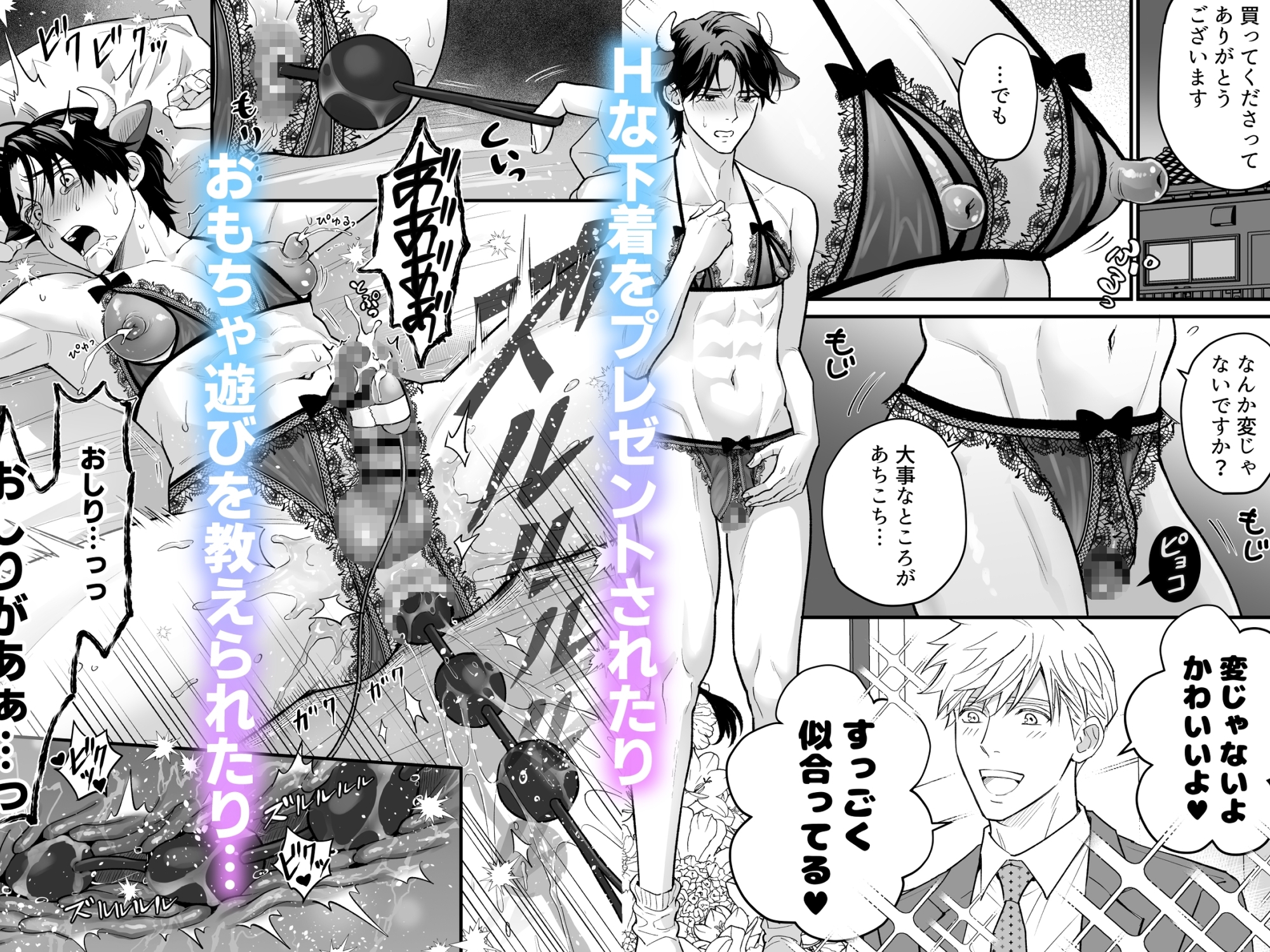 乳牛男子の乳しぼり サンプル4