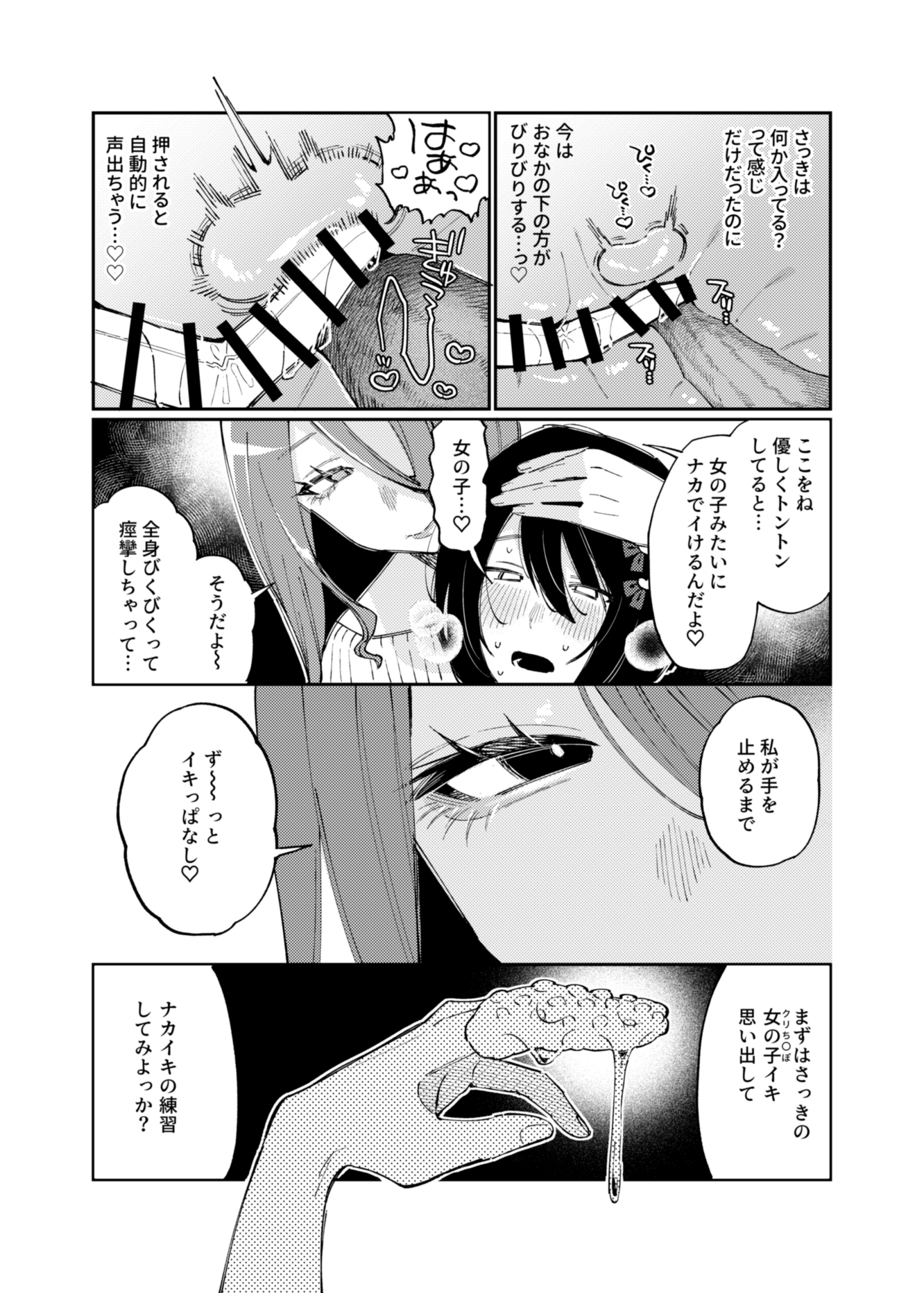 女の子にしてあげる♡ サンプル5