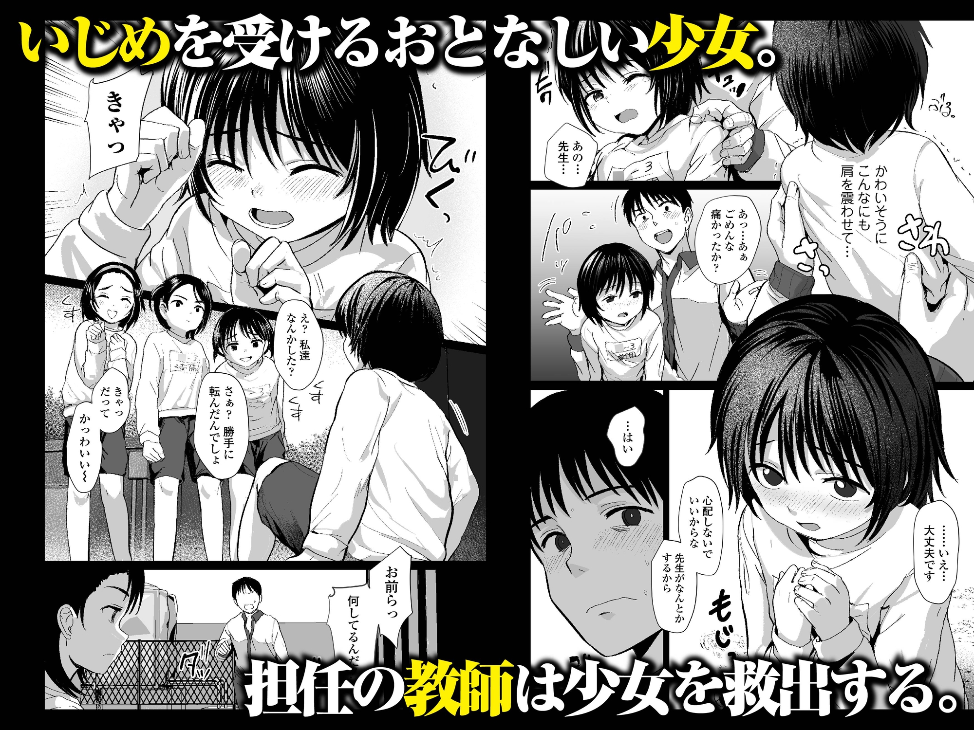 せんせいやめて サンプル1