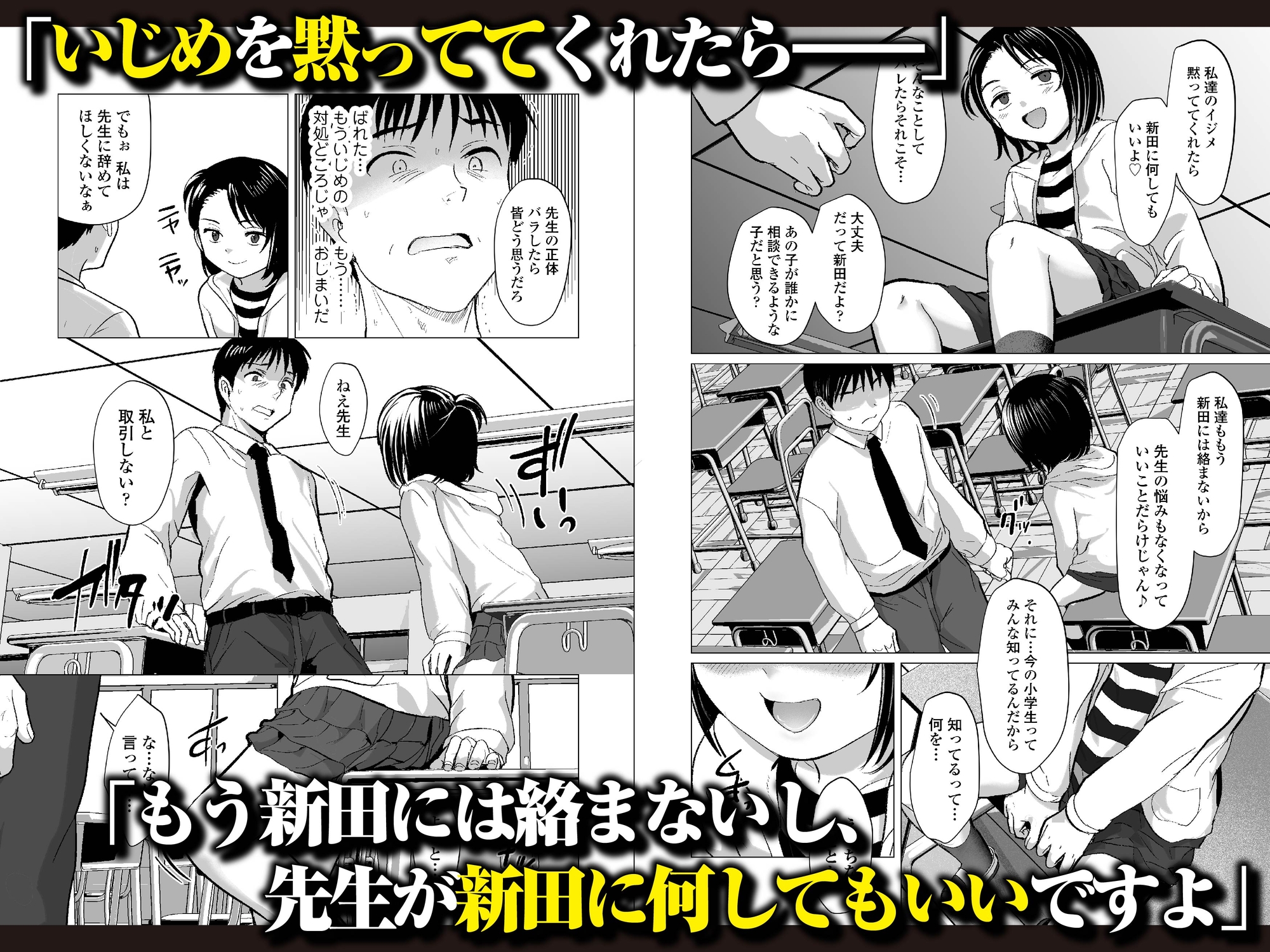 せんせいやめて サンプル2