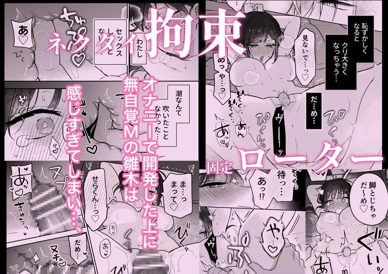 瀬良くんの玩具になりました サンプル2