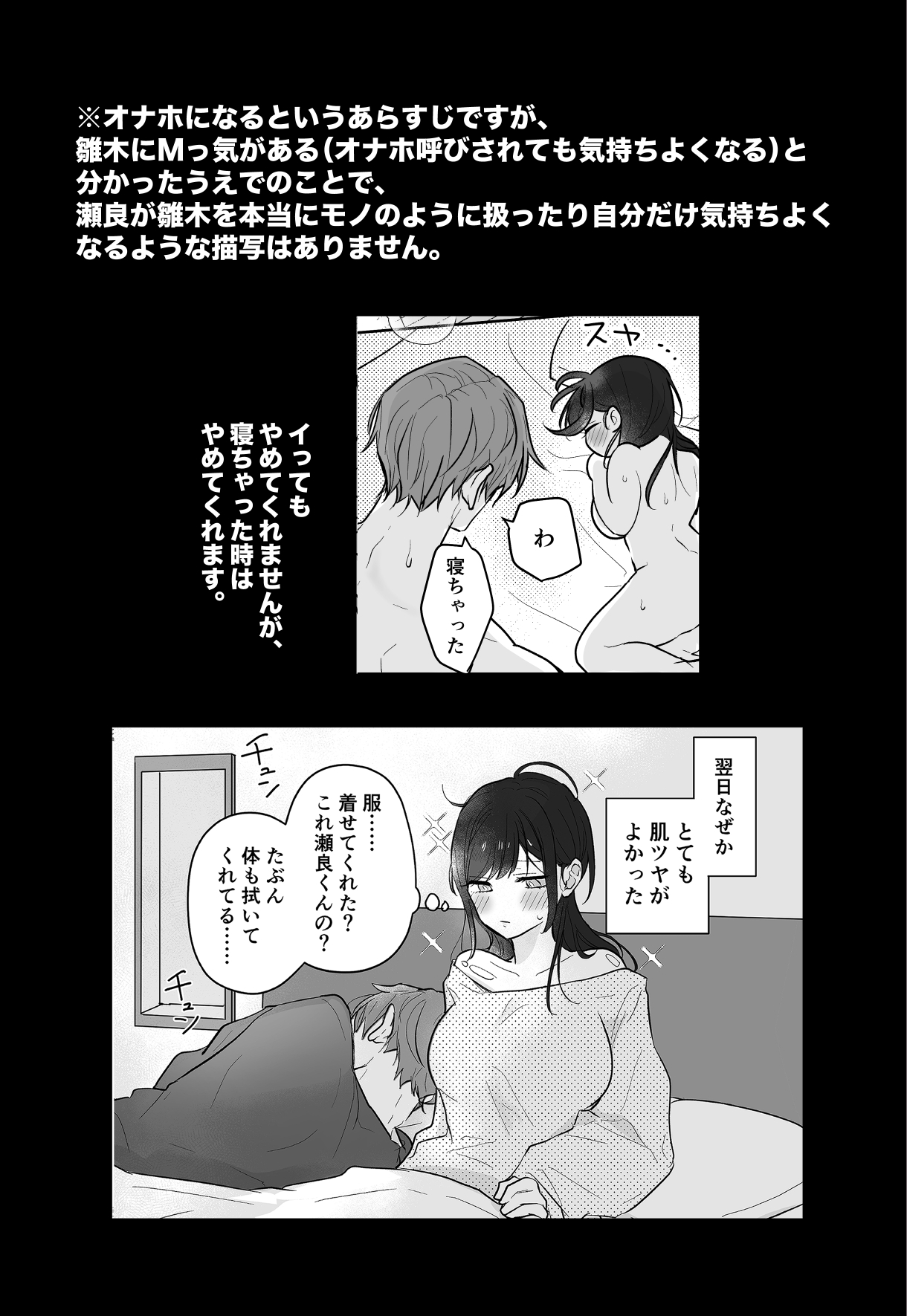 瀬良くんの玩具になりました サンプル5