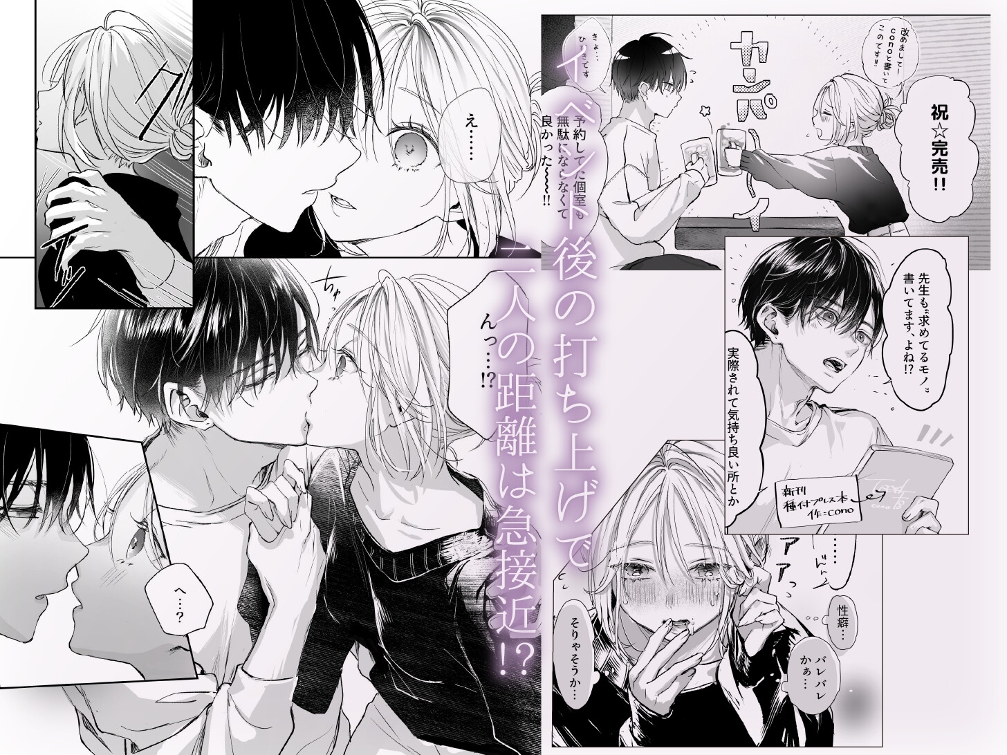 新刊が×××なのは売り子のせいです サンプル2