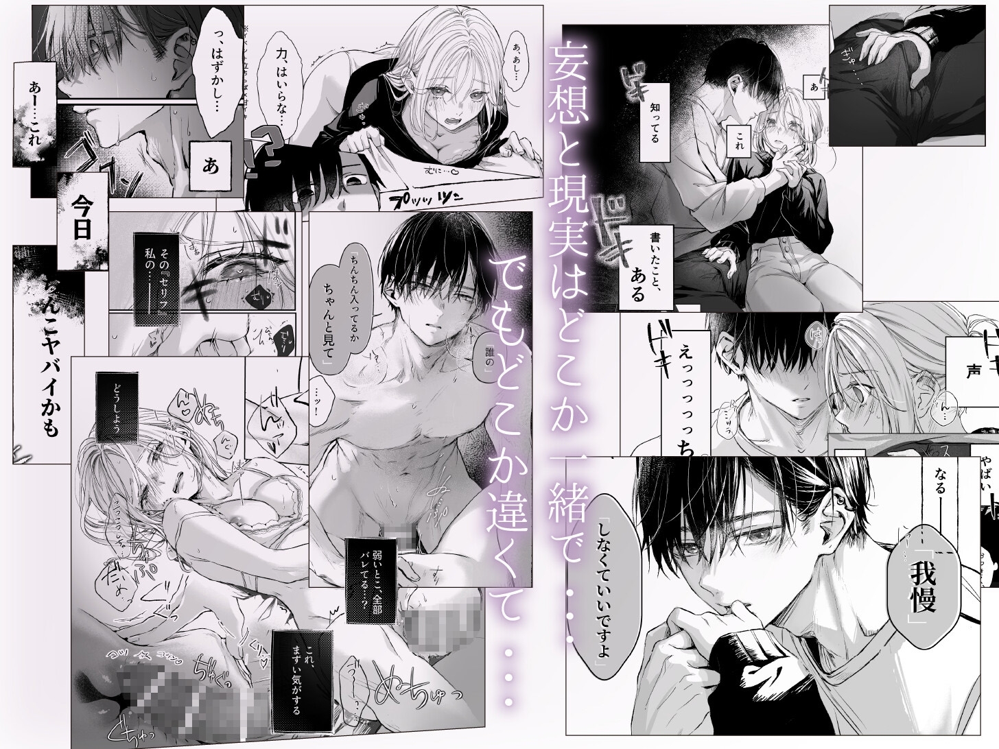 新刊が×××なのは売り子のせいです サンプル3