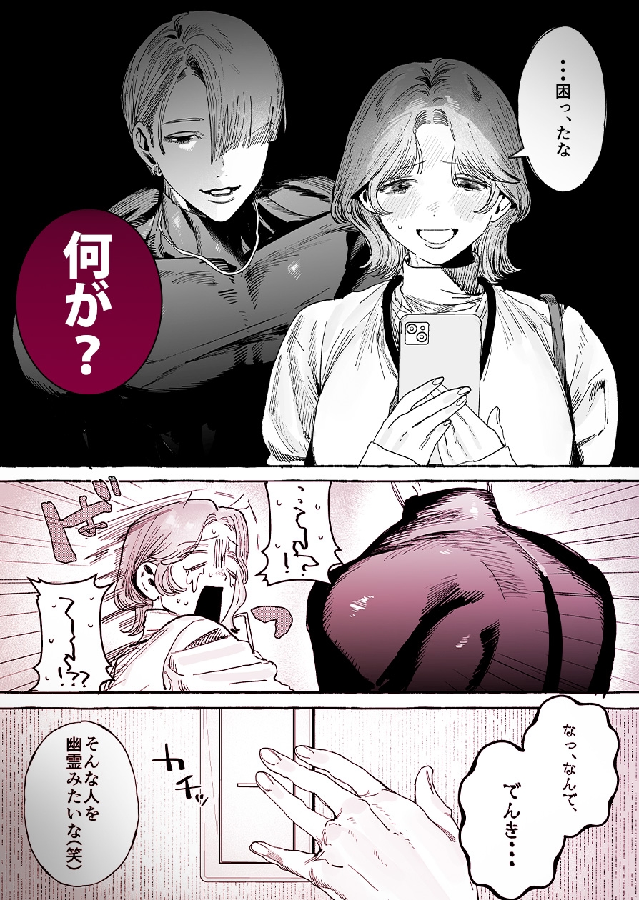 【こじらせ両想い×ハピエン鬼潮保証】顔だけサイコパスな曽根さんのド純愛真剣婚約説得えっち サンプル2