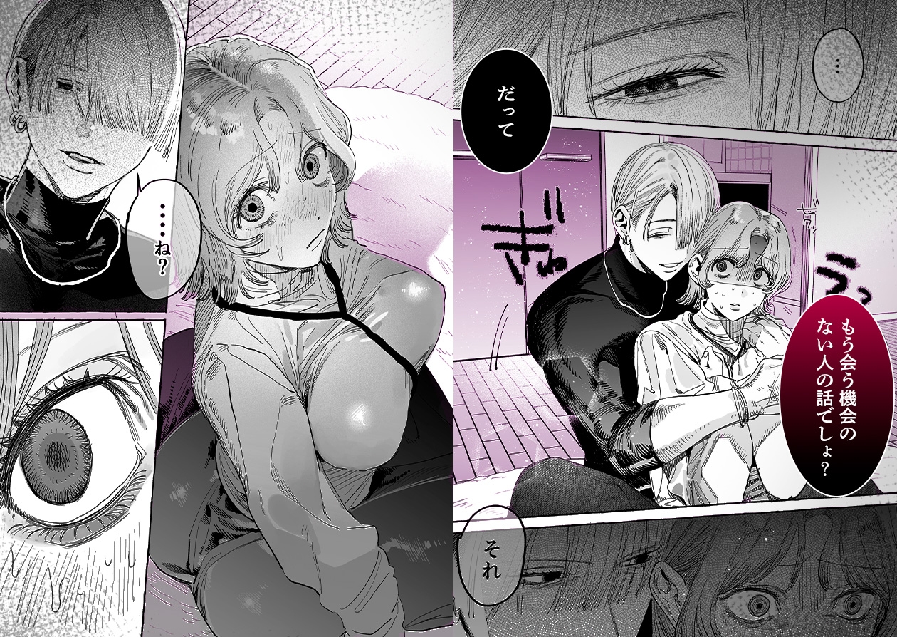 【こじらせ両想い×ハピエン鬼潮保証】顔だけサイコパスな曽根さんのド純愛真剣婚約説得えっち サンプル3