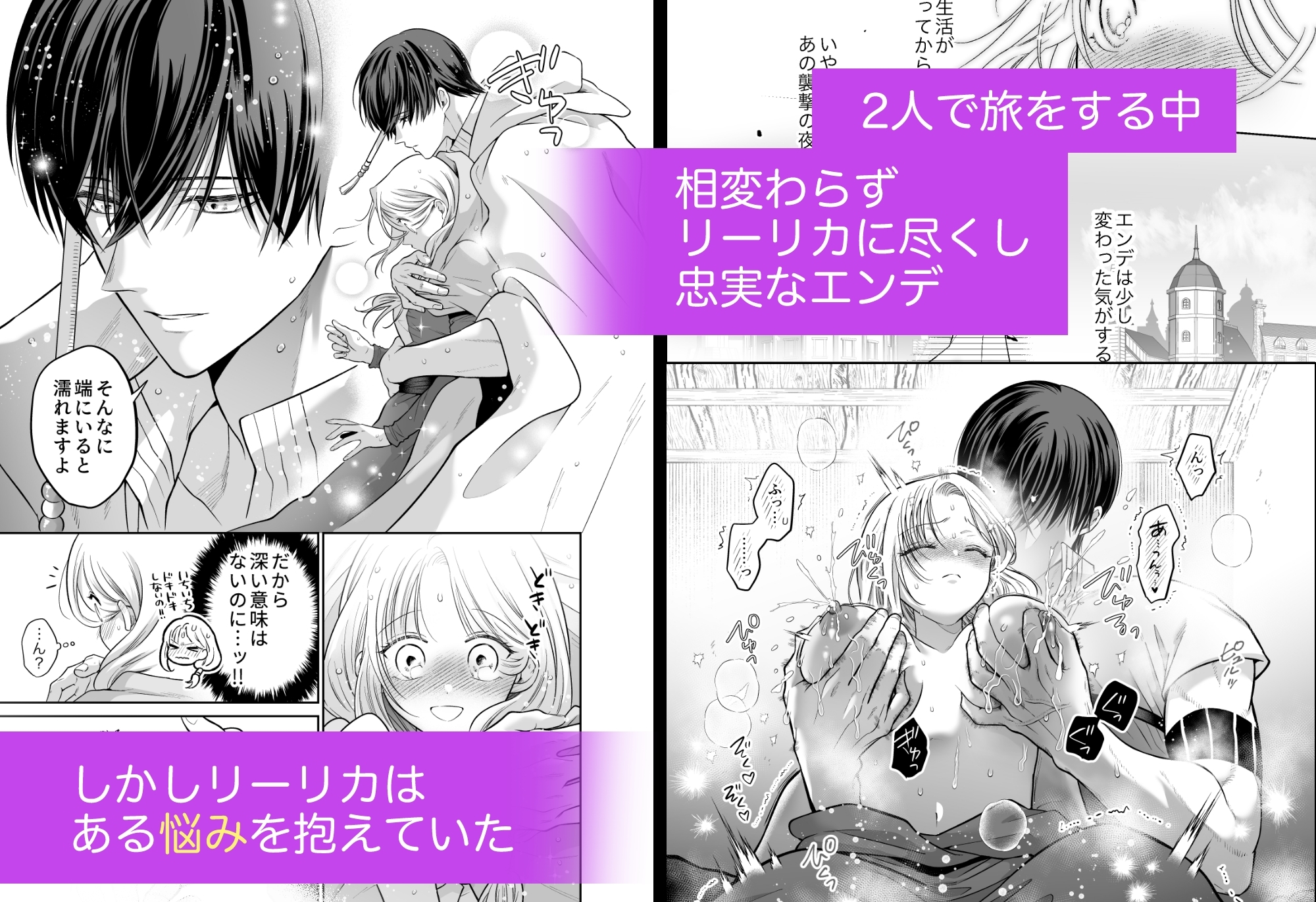 転生魔女はその眷属の欲望を知らない2 サンプル2