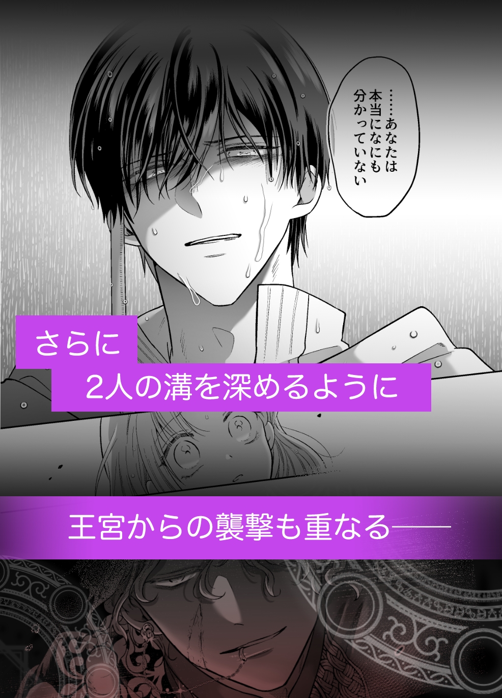 転生魔女はその眷属の欲望を知らない2 サンプル3