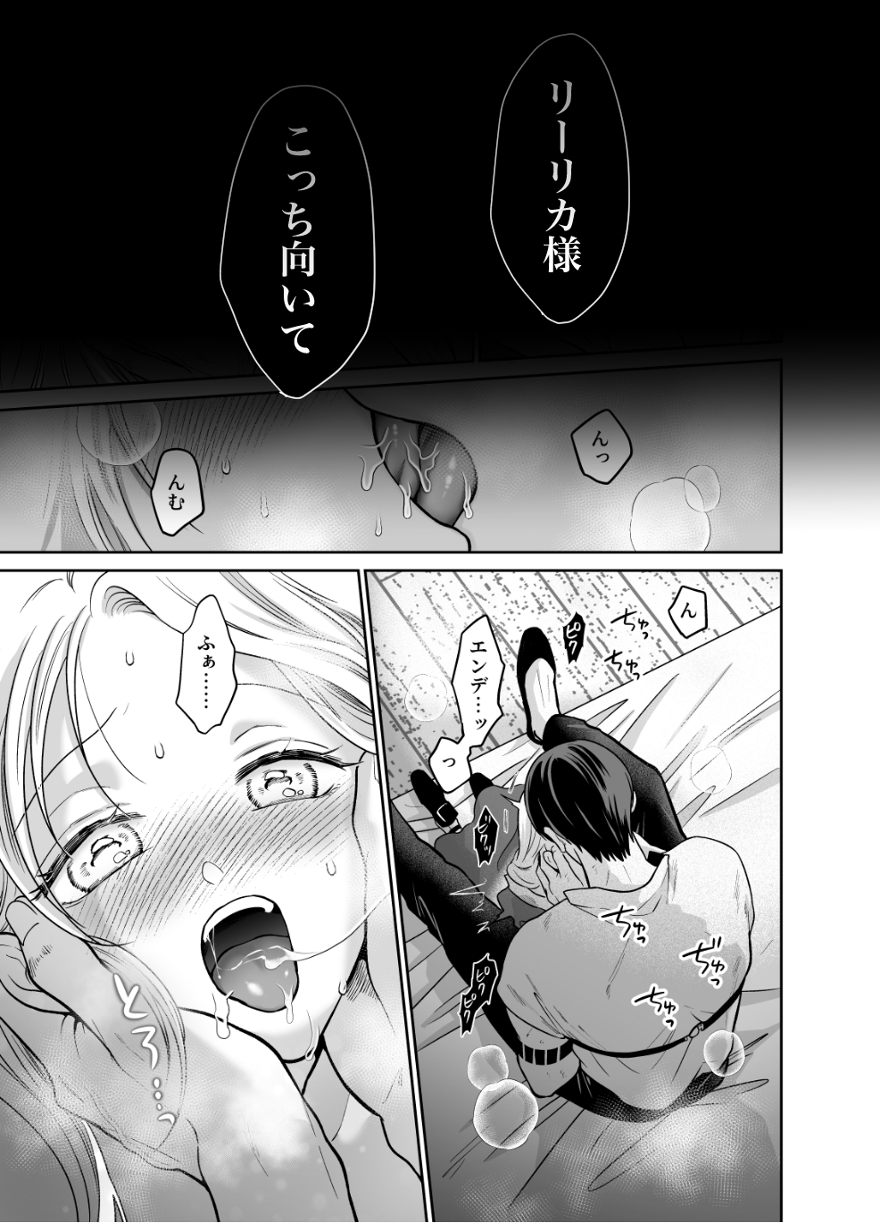 転生魔女はその眷属の欲望を知らない2 サンプル4
