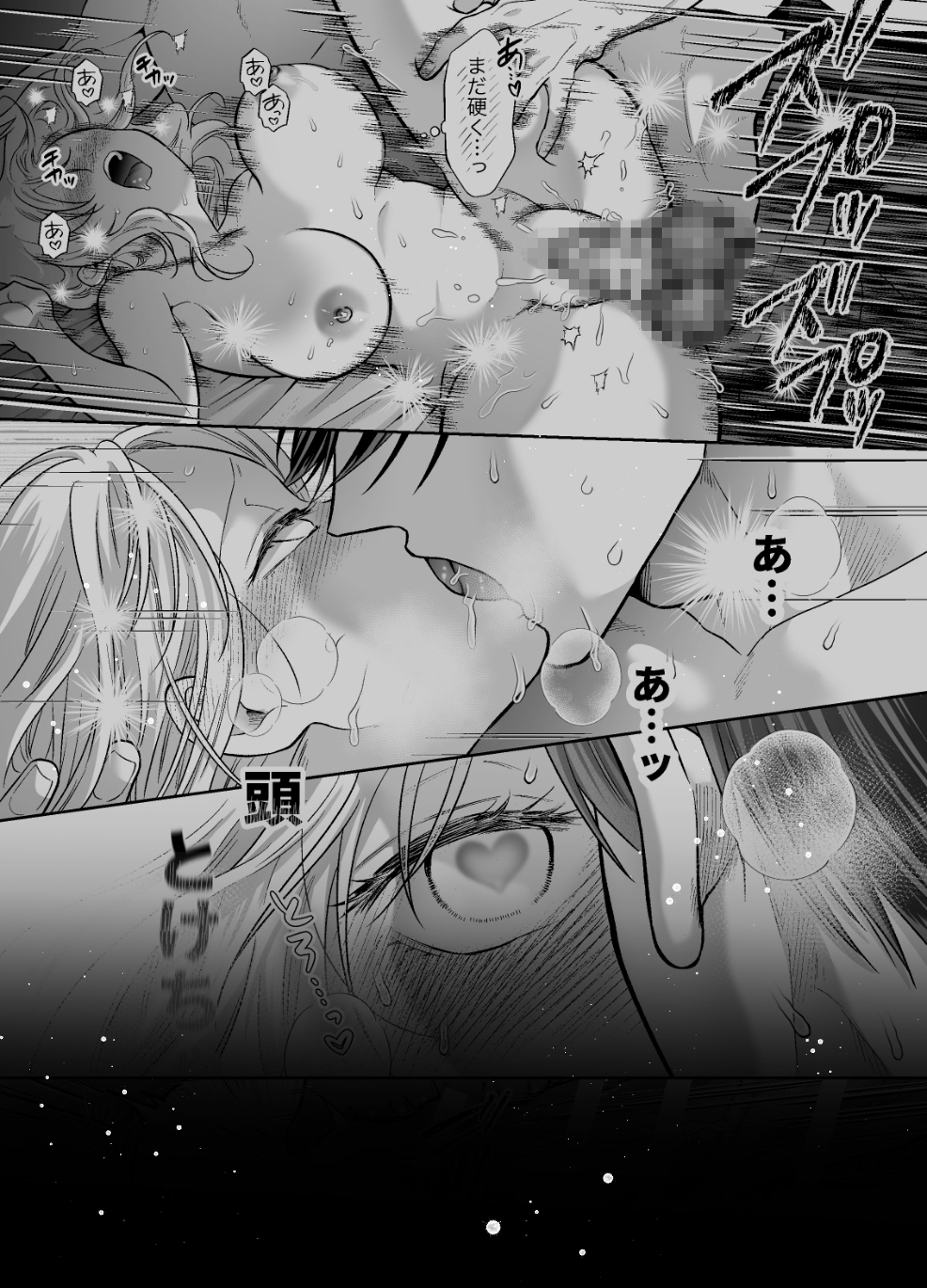 転生魔女はその眷属の欲望を知らない2 サンプル5
