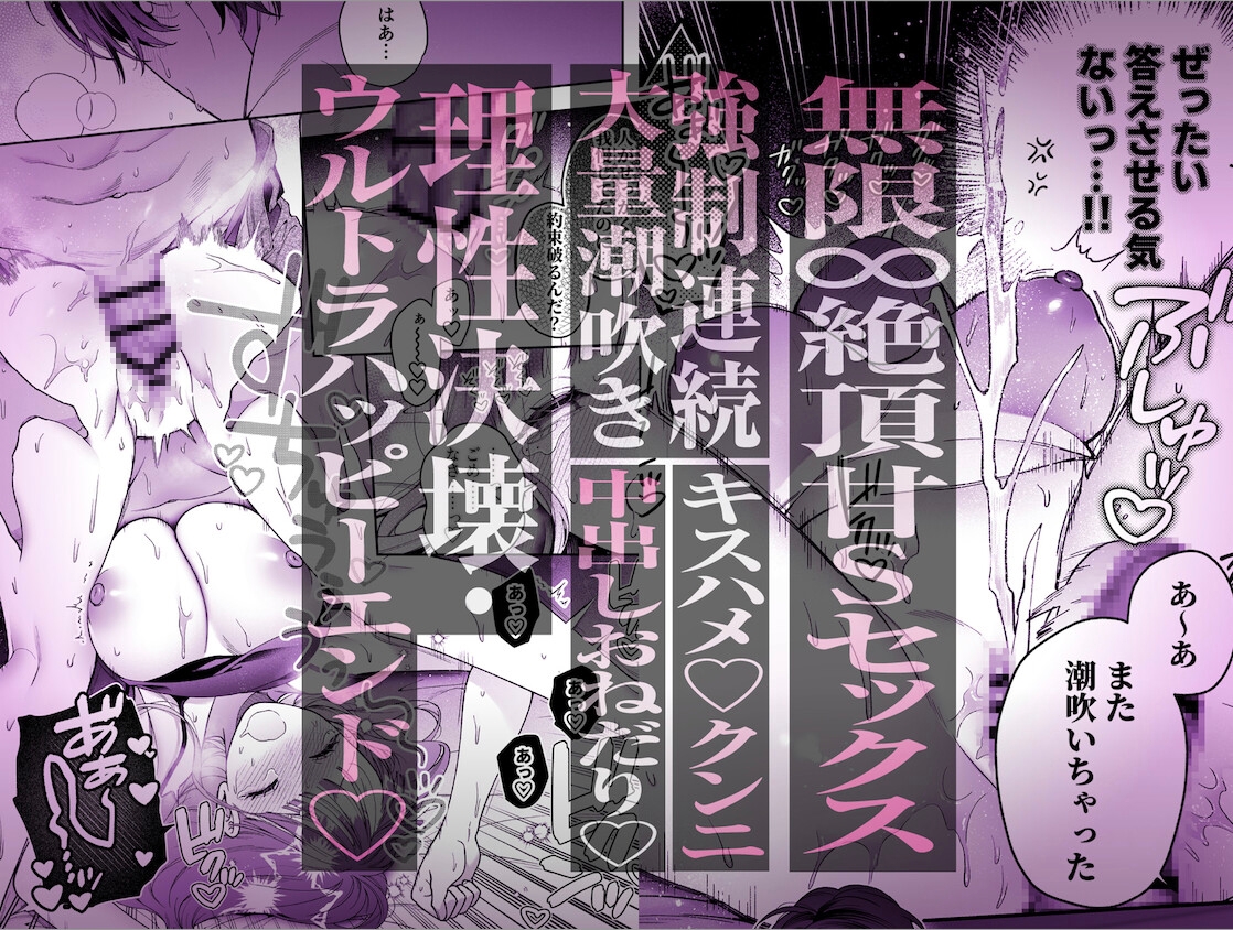 続・会いに行った裏アカ男子が大嫌いな婚約者で詰んだ。 サンプル5