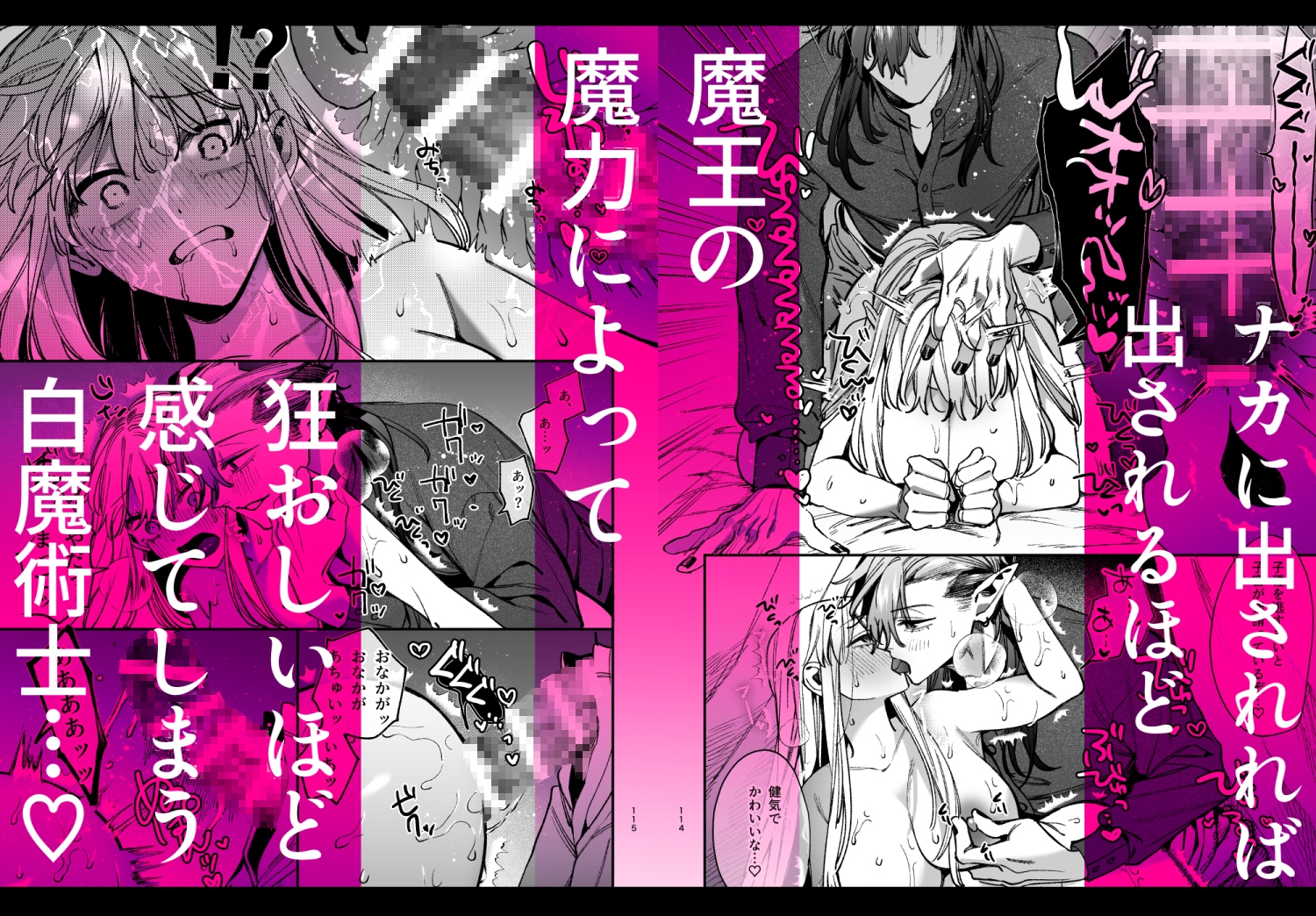 ずたぼろ白魔術師、天然魔王さまの愛玩ペットに堕ちる サンプル4