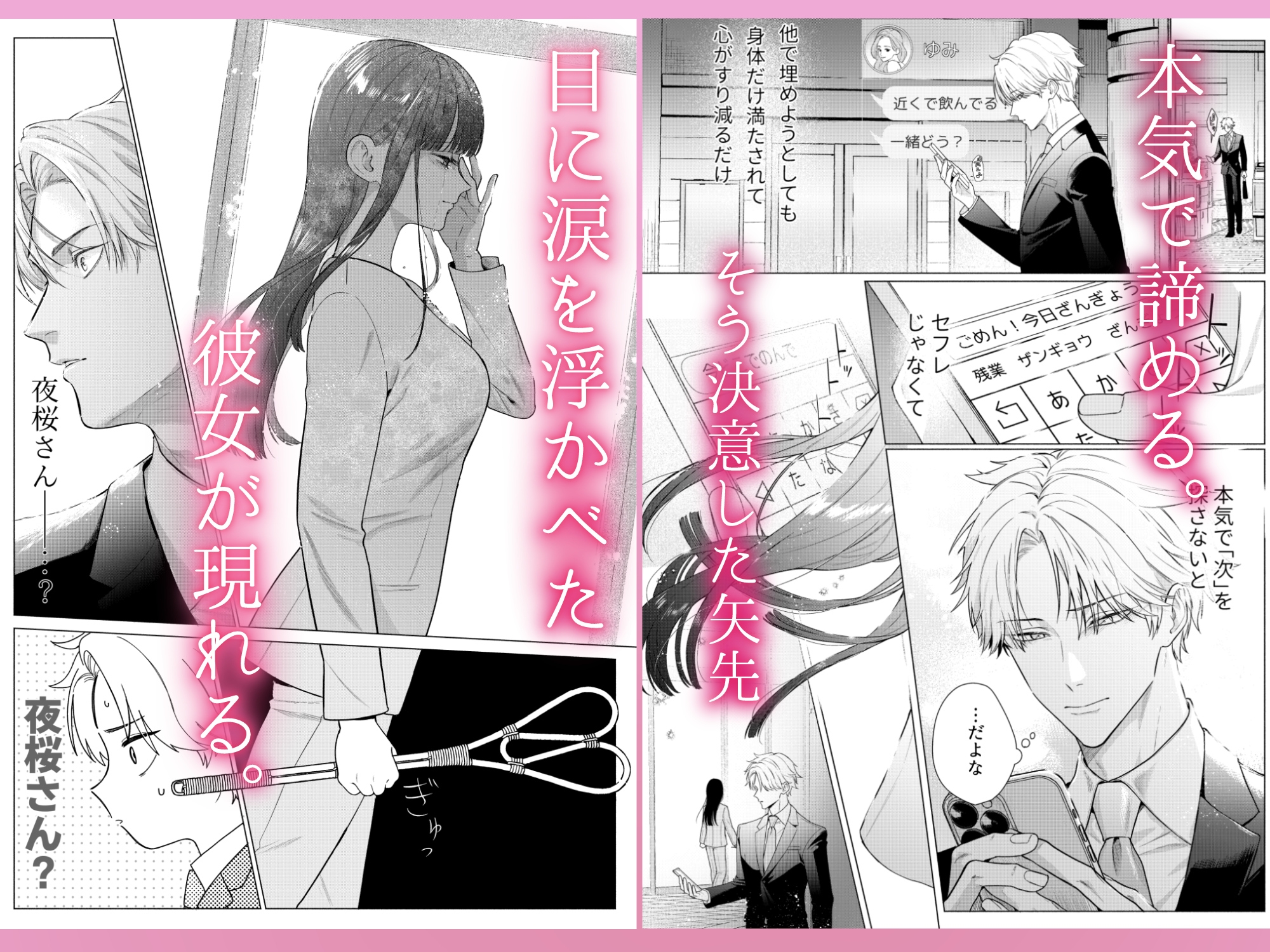 チャラくて一途な朝桐くんの甘々NTR サンプル2