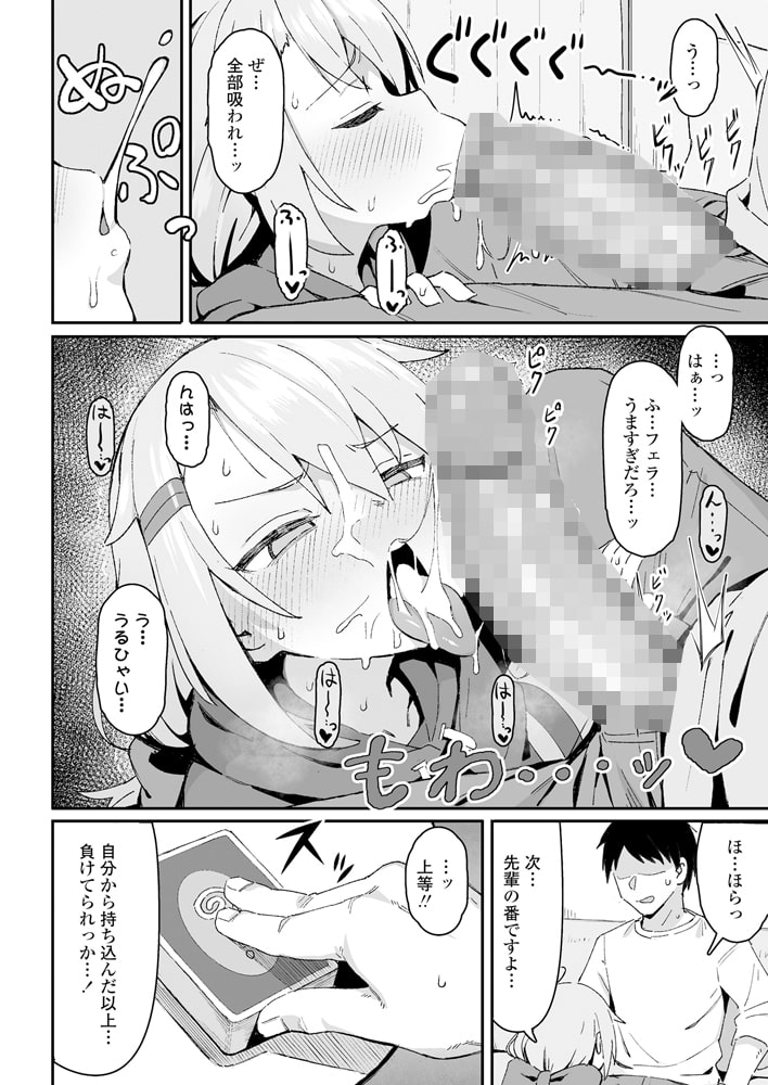 お前はいつも負けず嫌い サンプル3