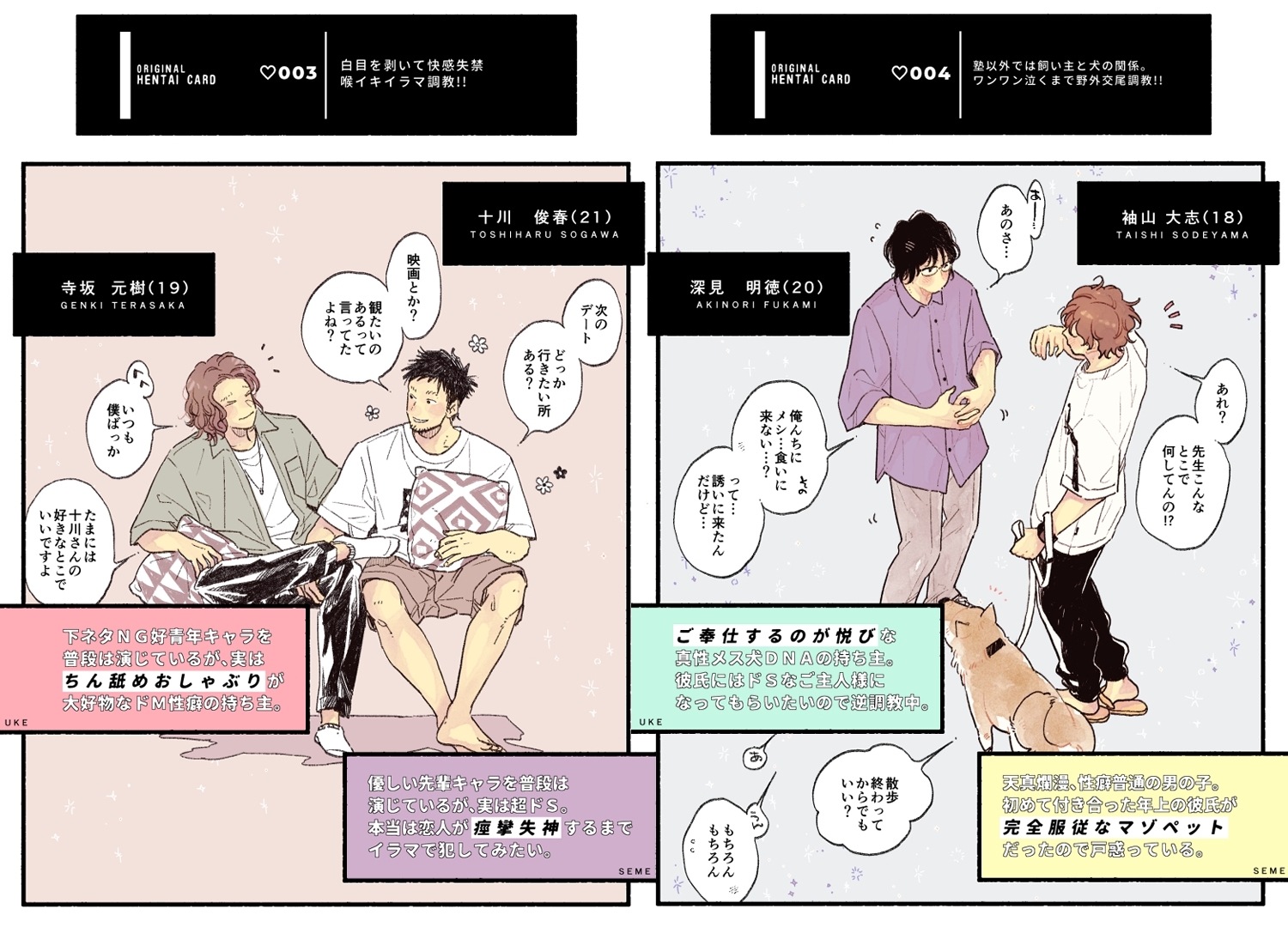 変態を調教 サンプル4