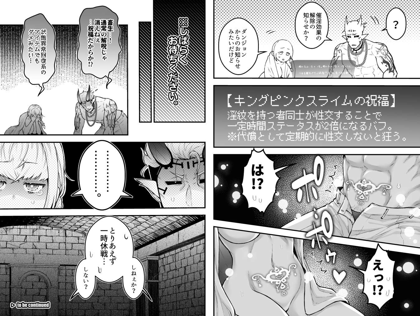 女勇者と魔王軍幹部 サンプル5