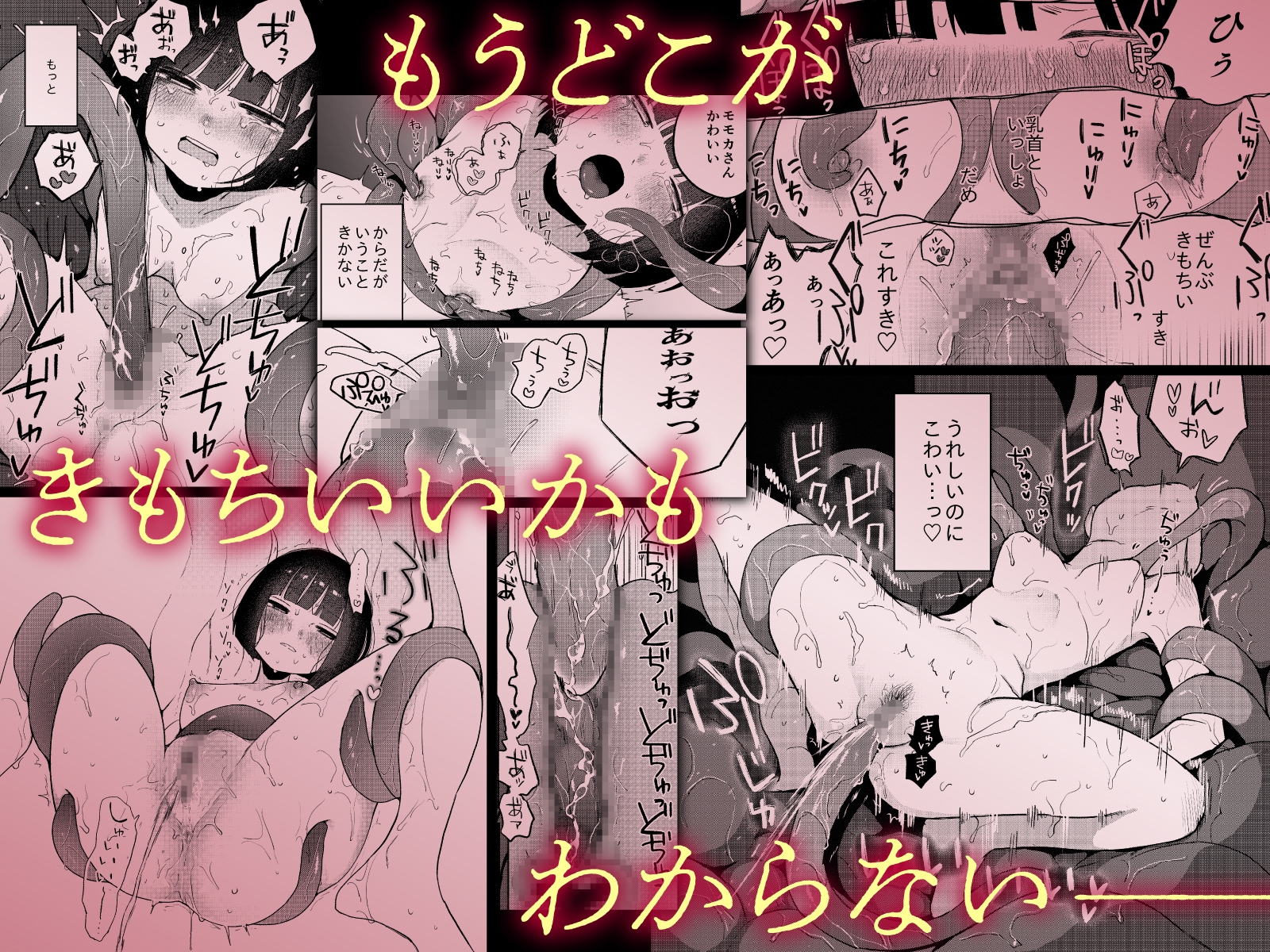 絶頂触手風俗 サンプル5