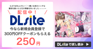 『らぶりぽもんすたー♡～嫌いな弟のエッチな裏垢を暴いたら兄の尊厳を失いました↷↷↷～』はどこで読める？配信状況まとめ