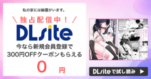 『私の家には幽霊がいます。』はどこで読める？配信状況まとめ
