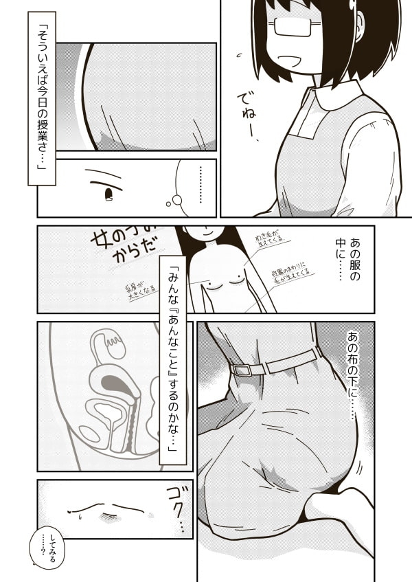 ふたりの初めて サンプル4