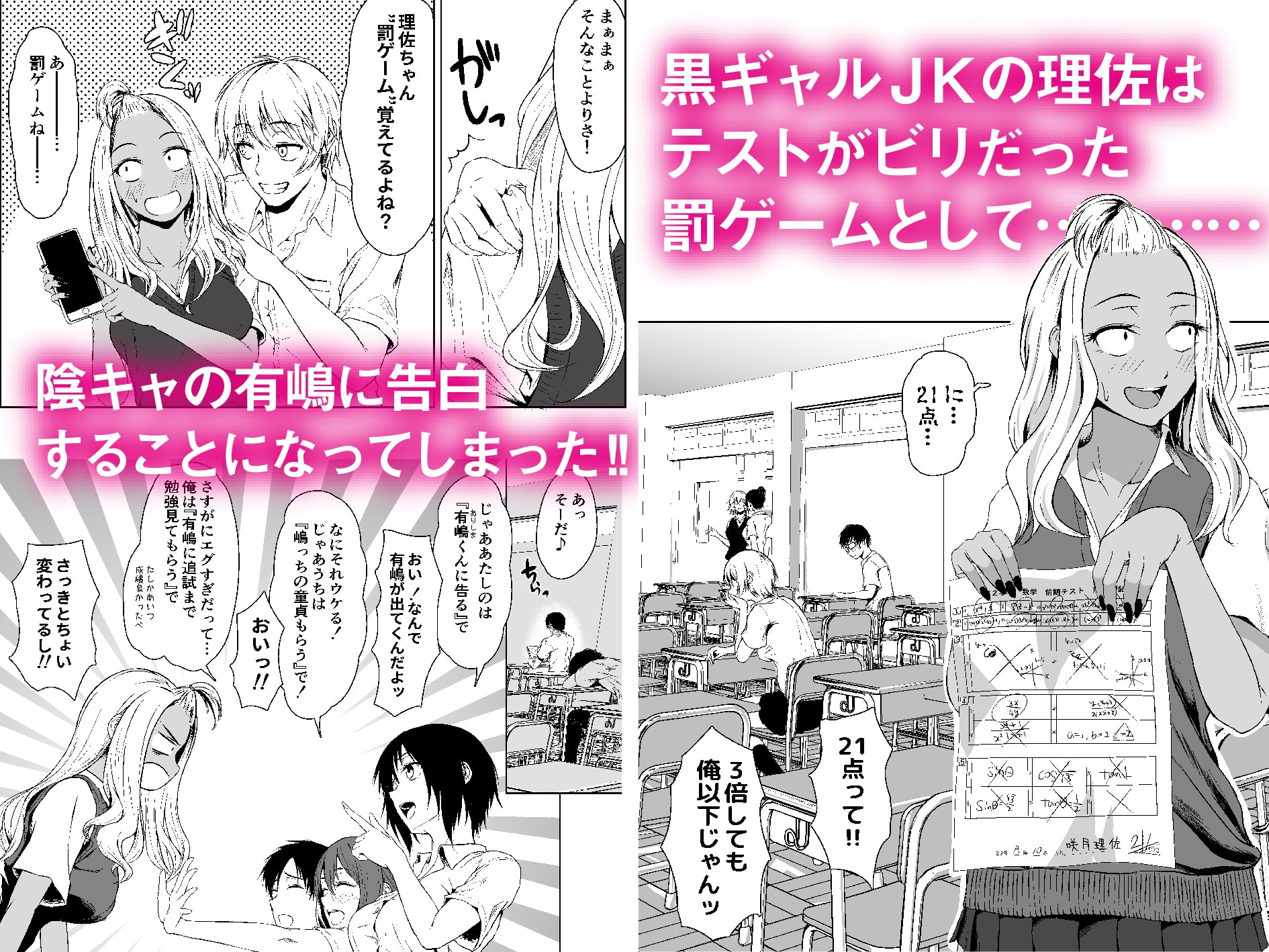 ギャルと陰キャの交際週間。 サンプル1