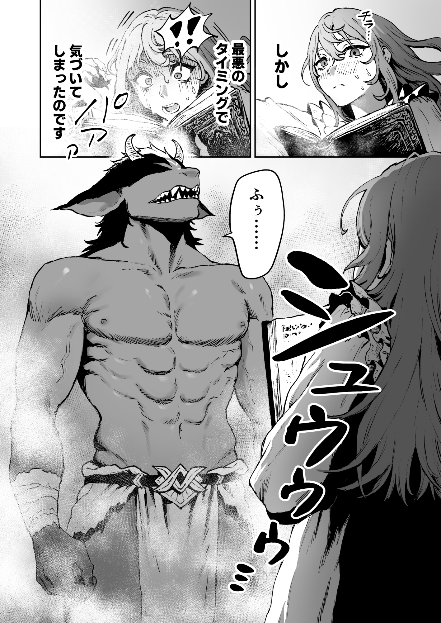 見習い魔女、召喚ミスりました。 サンプル3