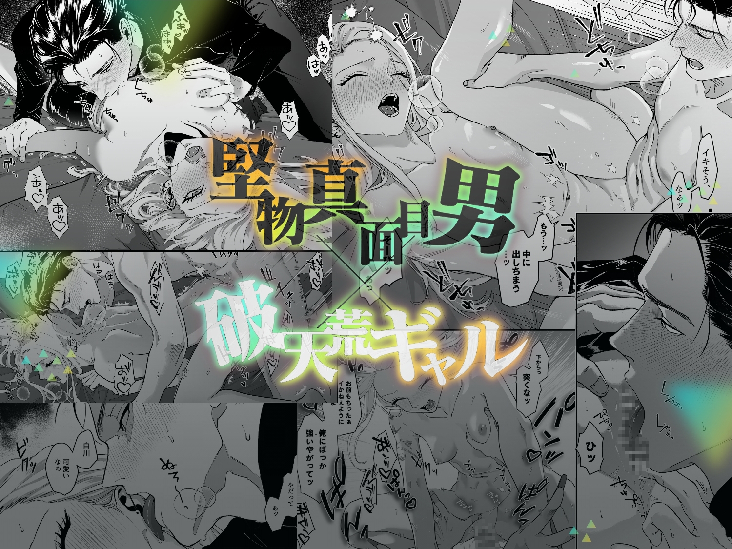 モノクロブルーム サンプル1