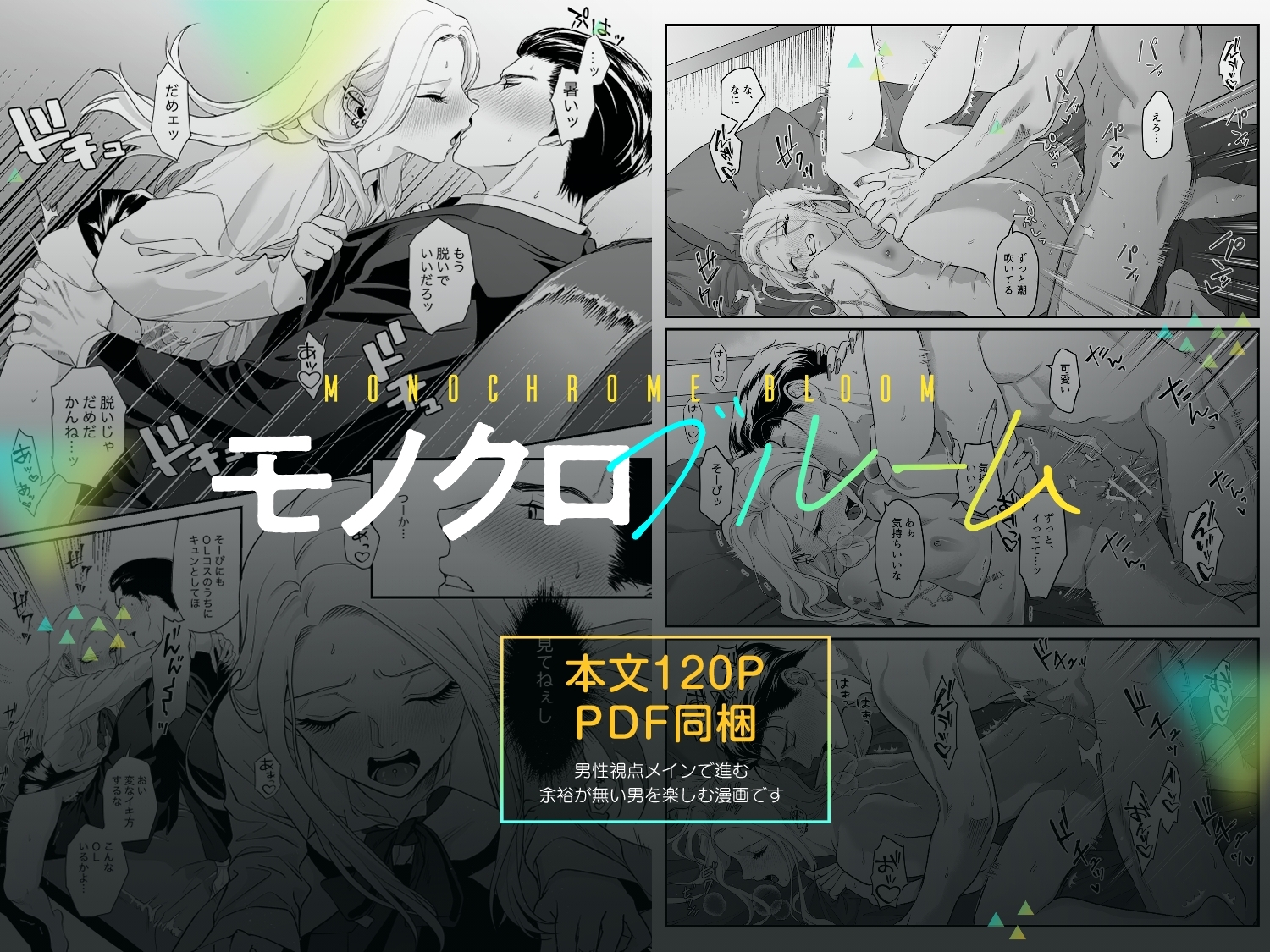 モノクロブルーム サンプル5