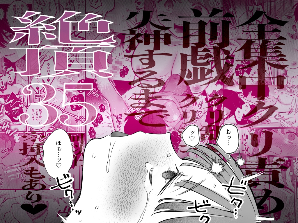 ((( 汚喘ぎ♡オホ声♡♡痙攣潮絶頂♡♡♡ ))) 無知系彼氏マコトくんは私のクリ逝き痙攣絶頂を信じない サンプル4